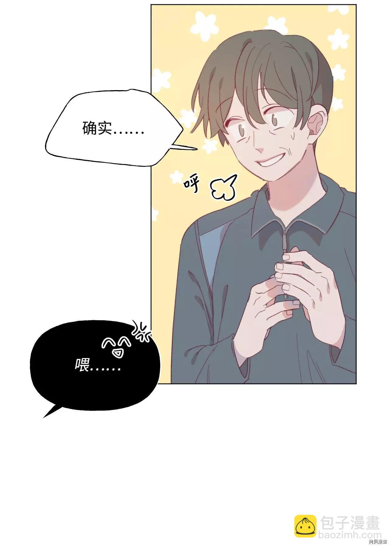 《Mushroom Soup 蘑菇汤》第36话 第10页