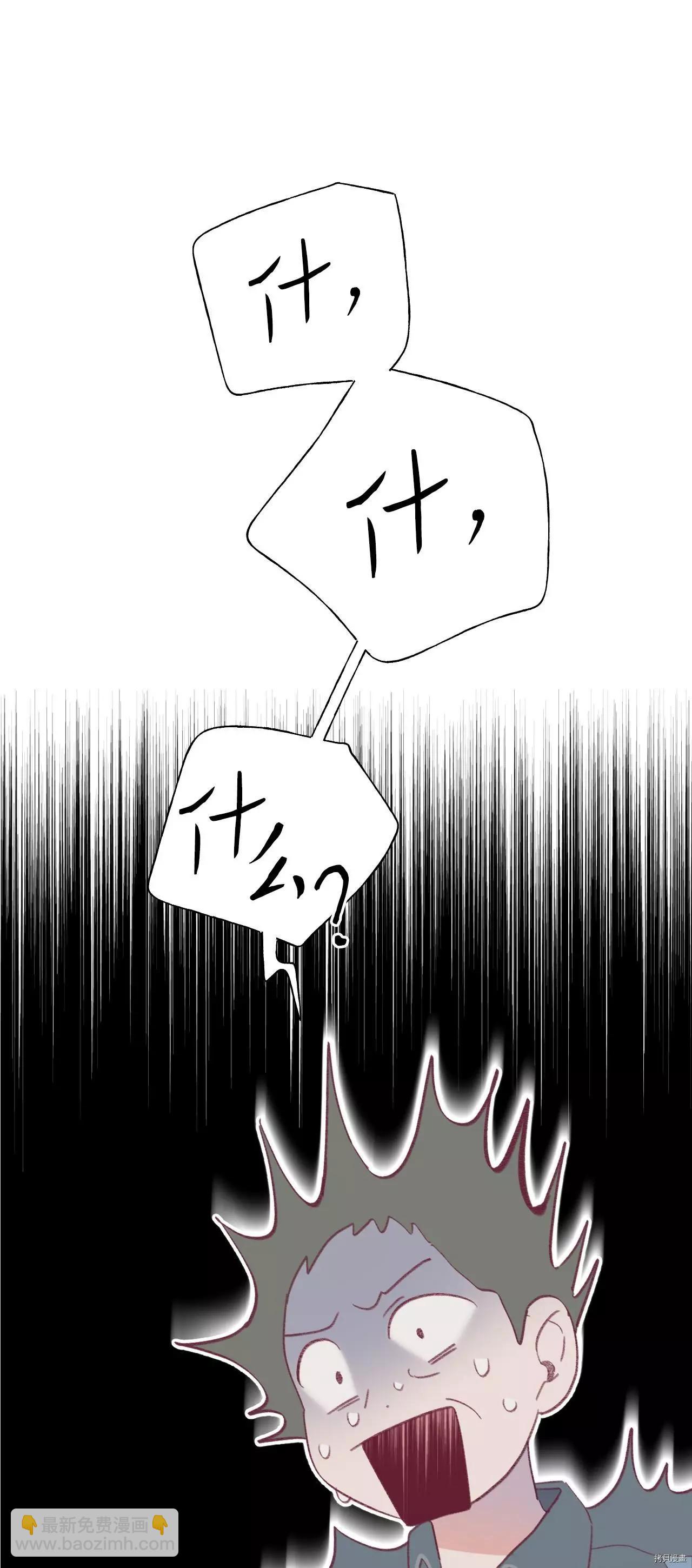 《Mushroom Soup 蘑菇汤》第36话 第21页