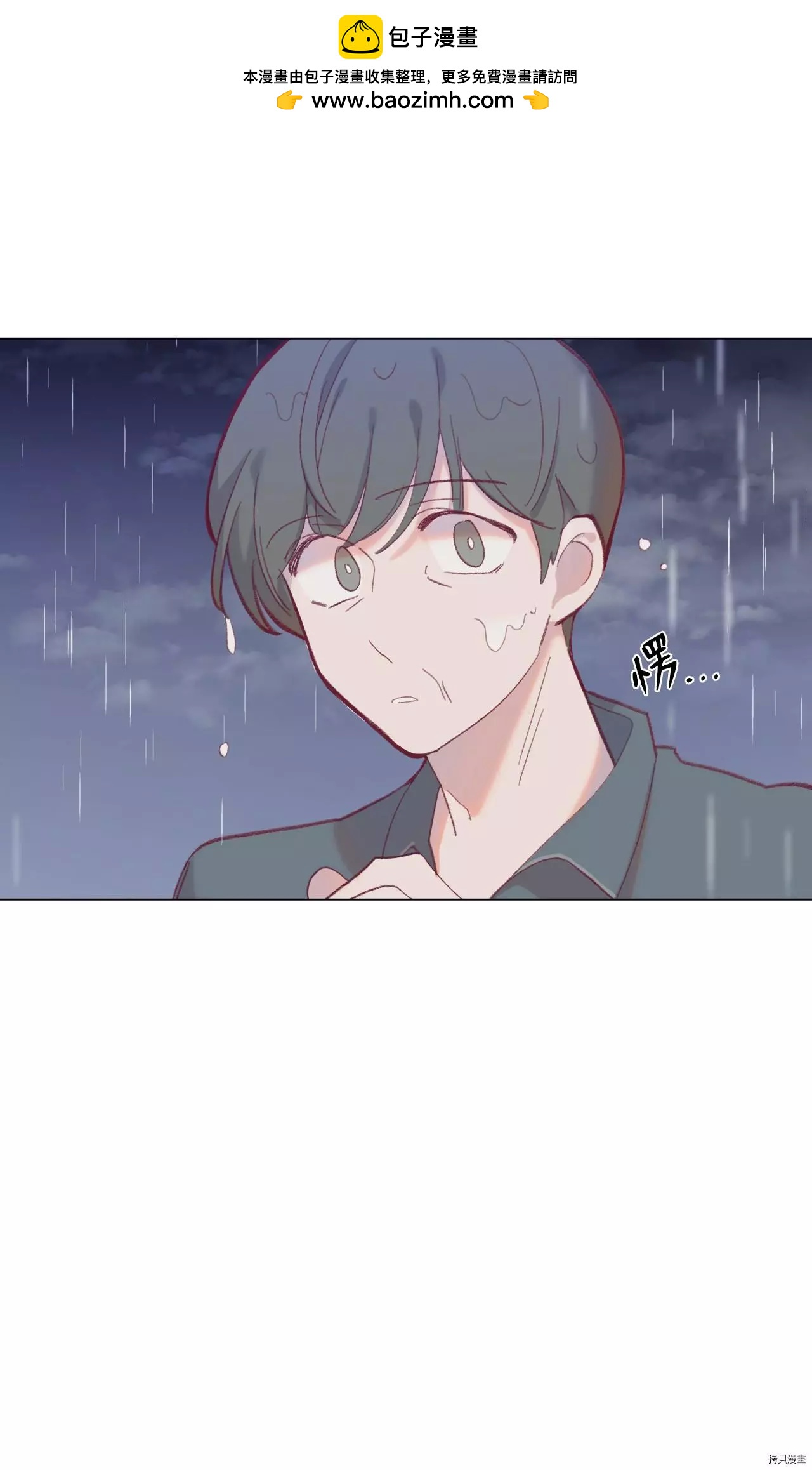 《Mushroom Soup 蘑菇汤》第36话 第2页