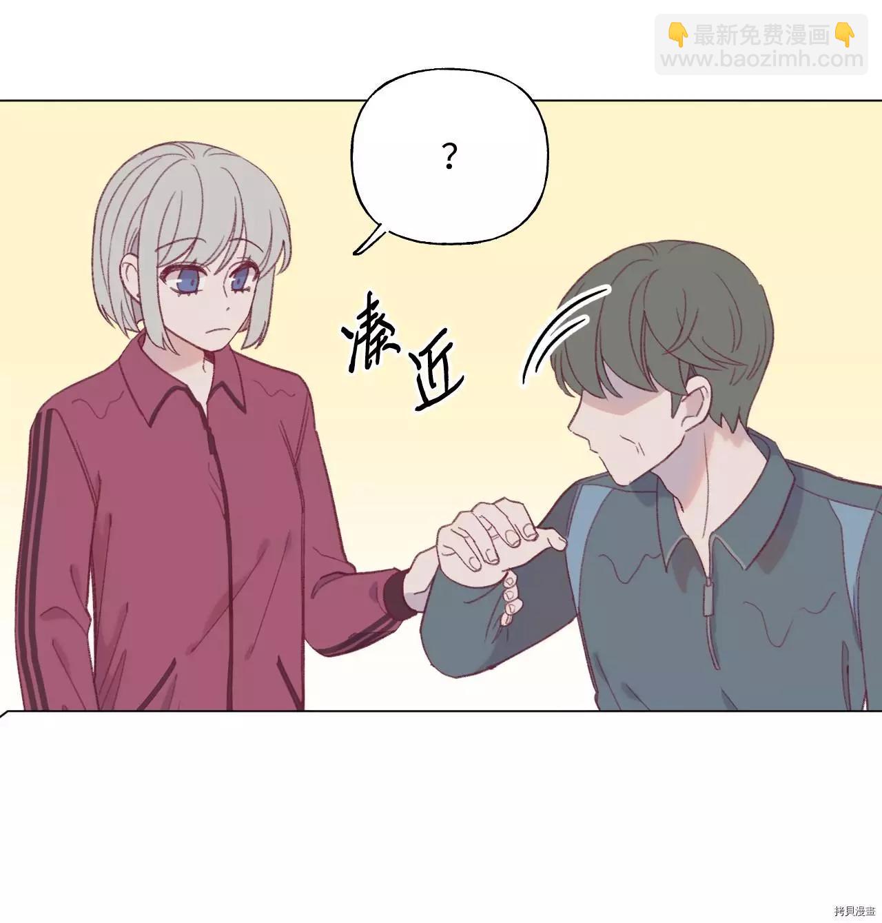 《Mushroom Soup 蘑菇汤》第36话 第30页