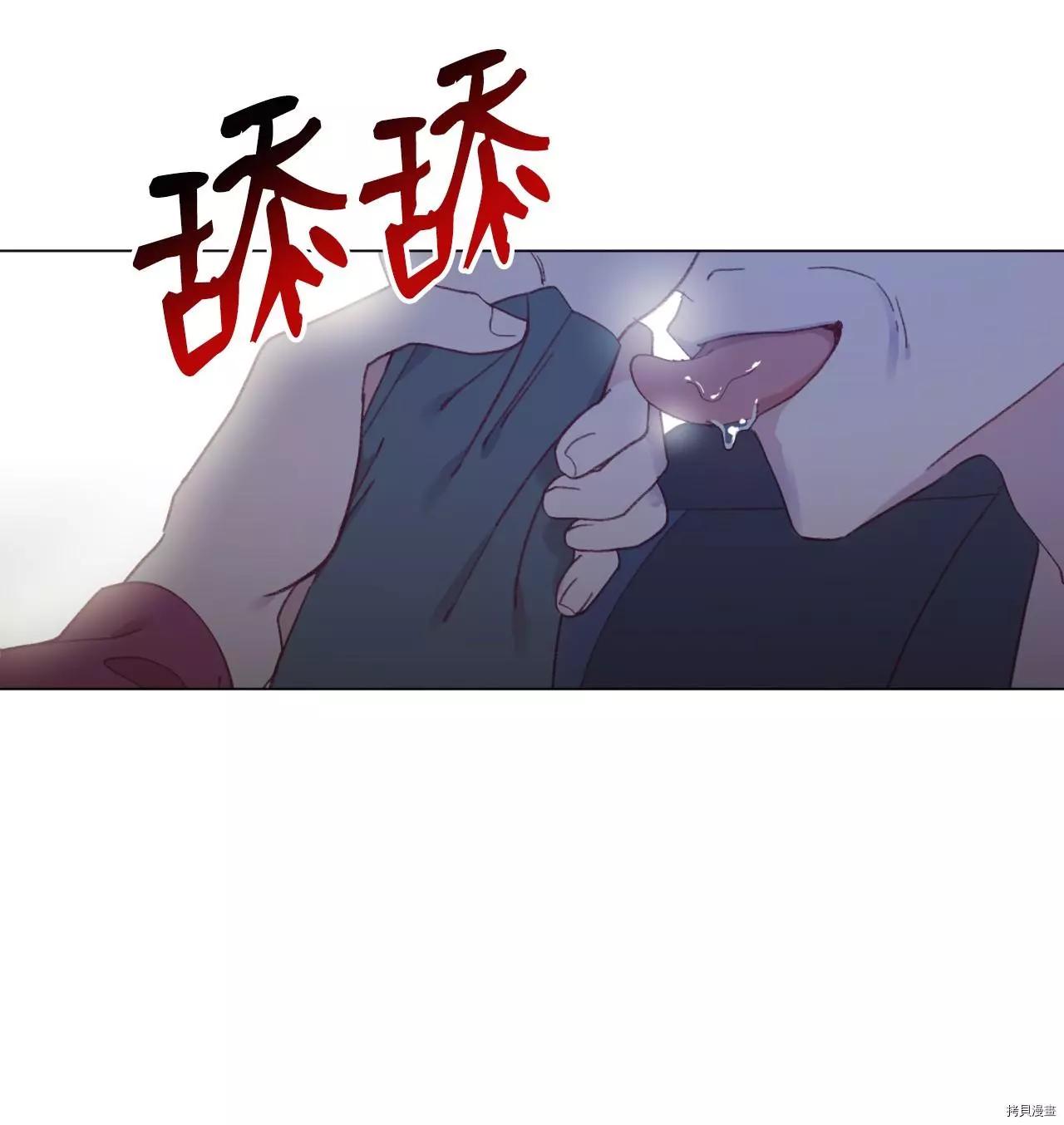 《Mushroom Soup 蘑菇汤》第36话 第31页