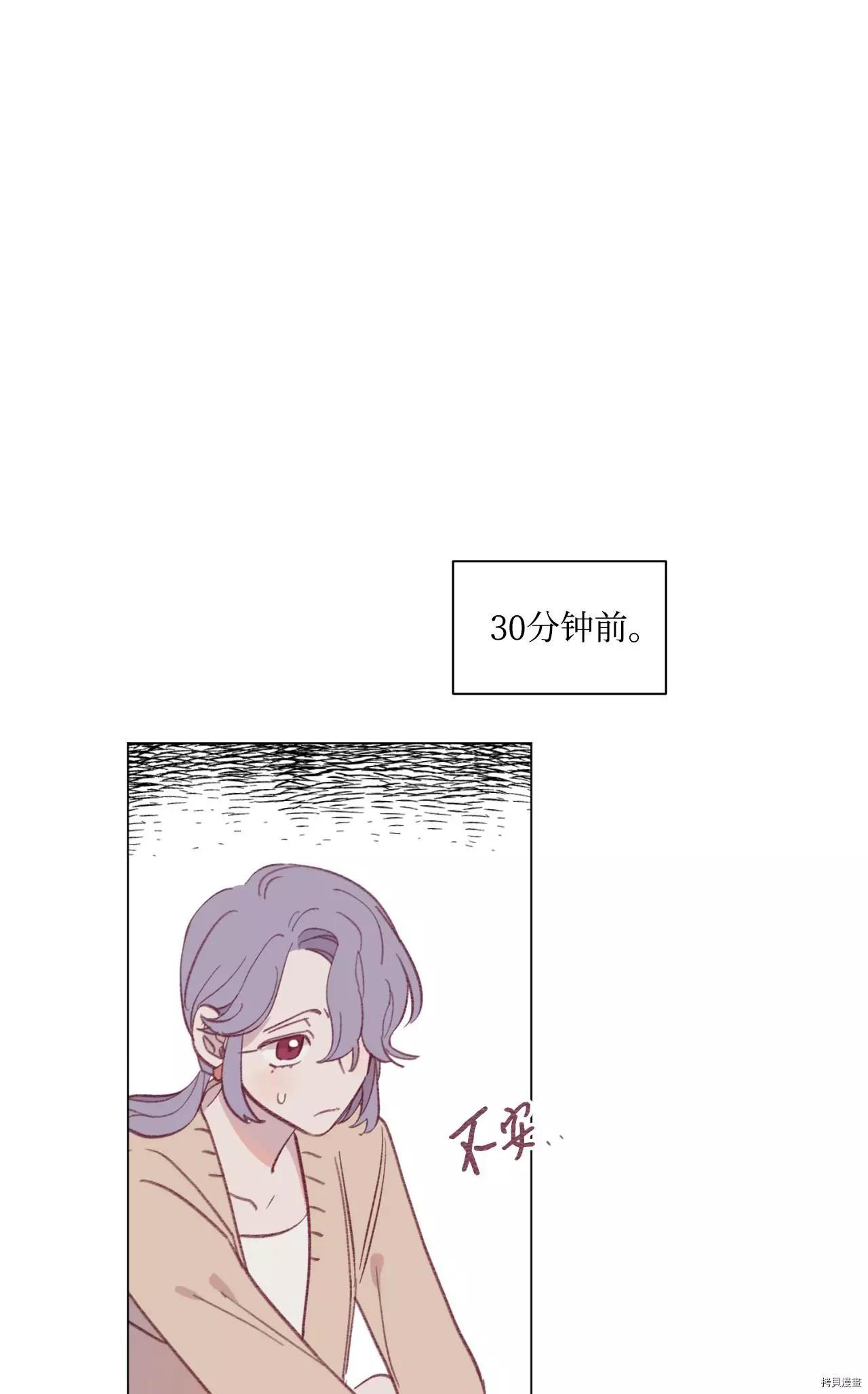 《Mushroom Soup 蘑菇汤》第37话 第1页