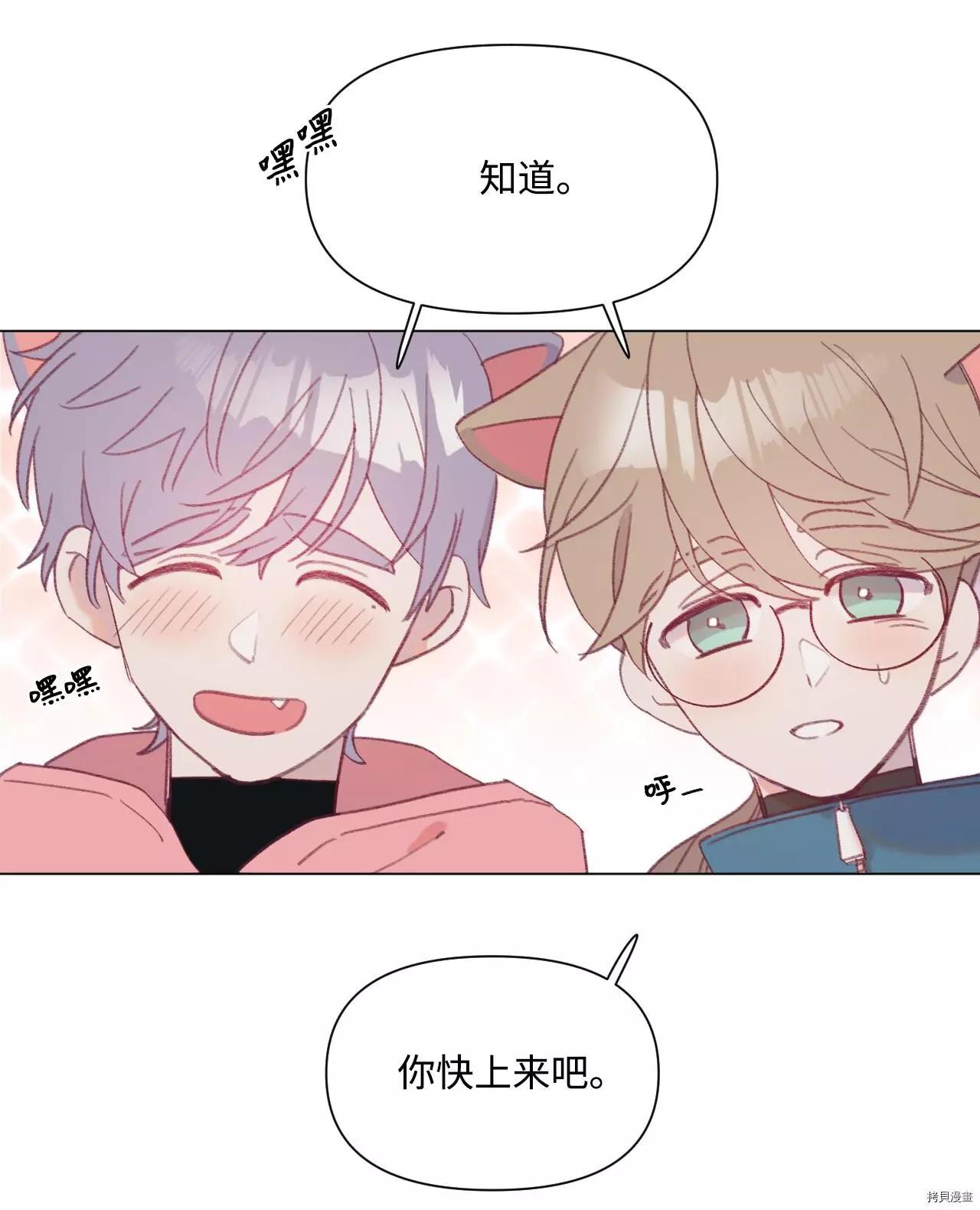 《Mushroom Soup 蘑菇汤》第37话 第26页