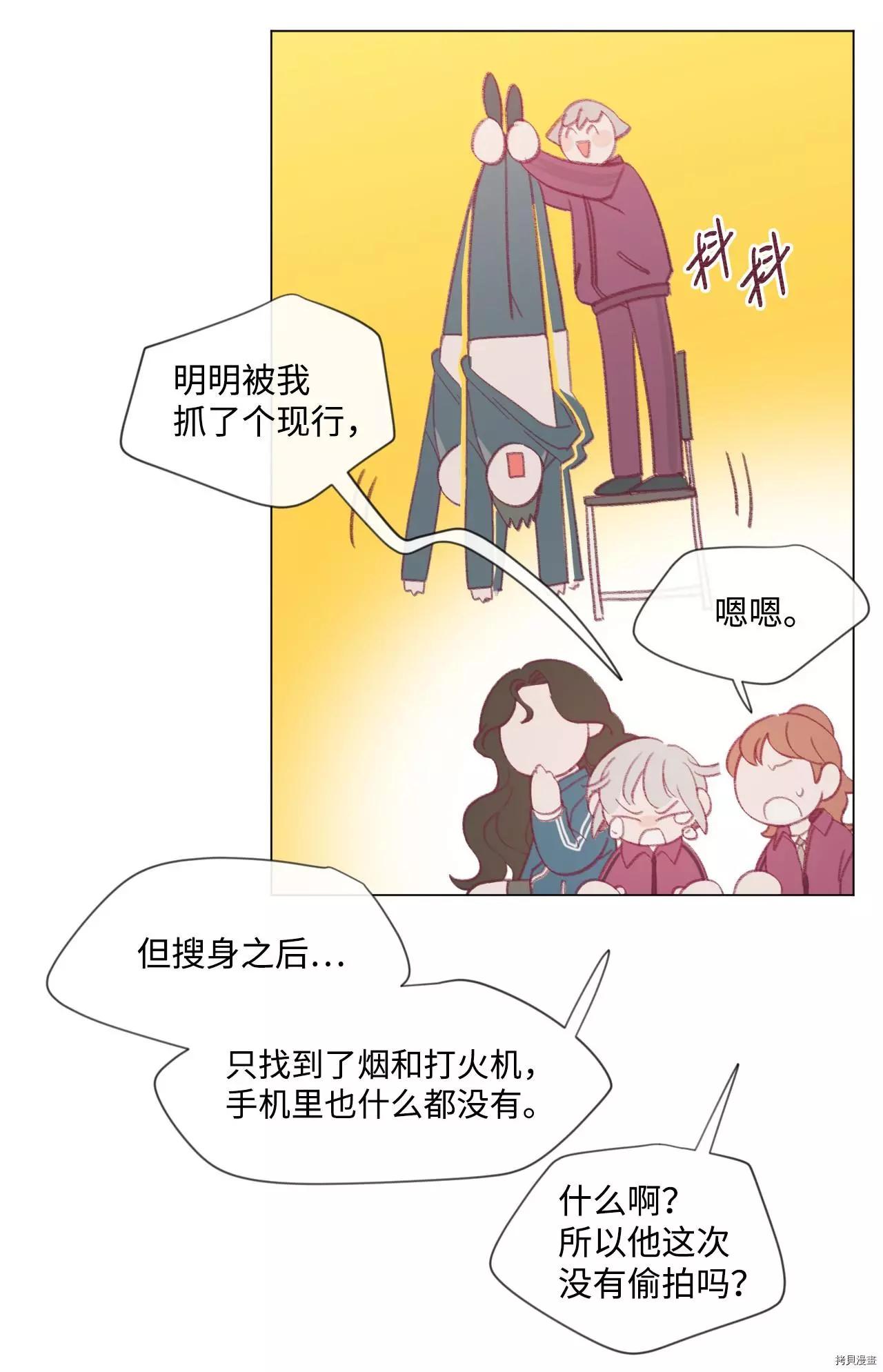 《Mushroom Soup 蘑菇汤》第35话 第10页