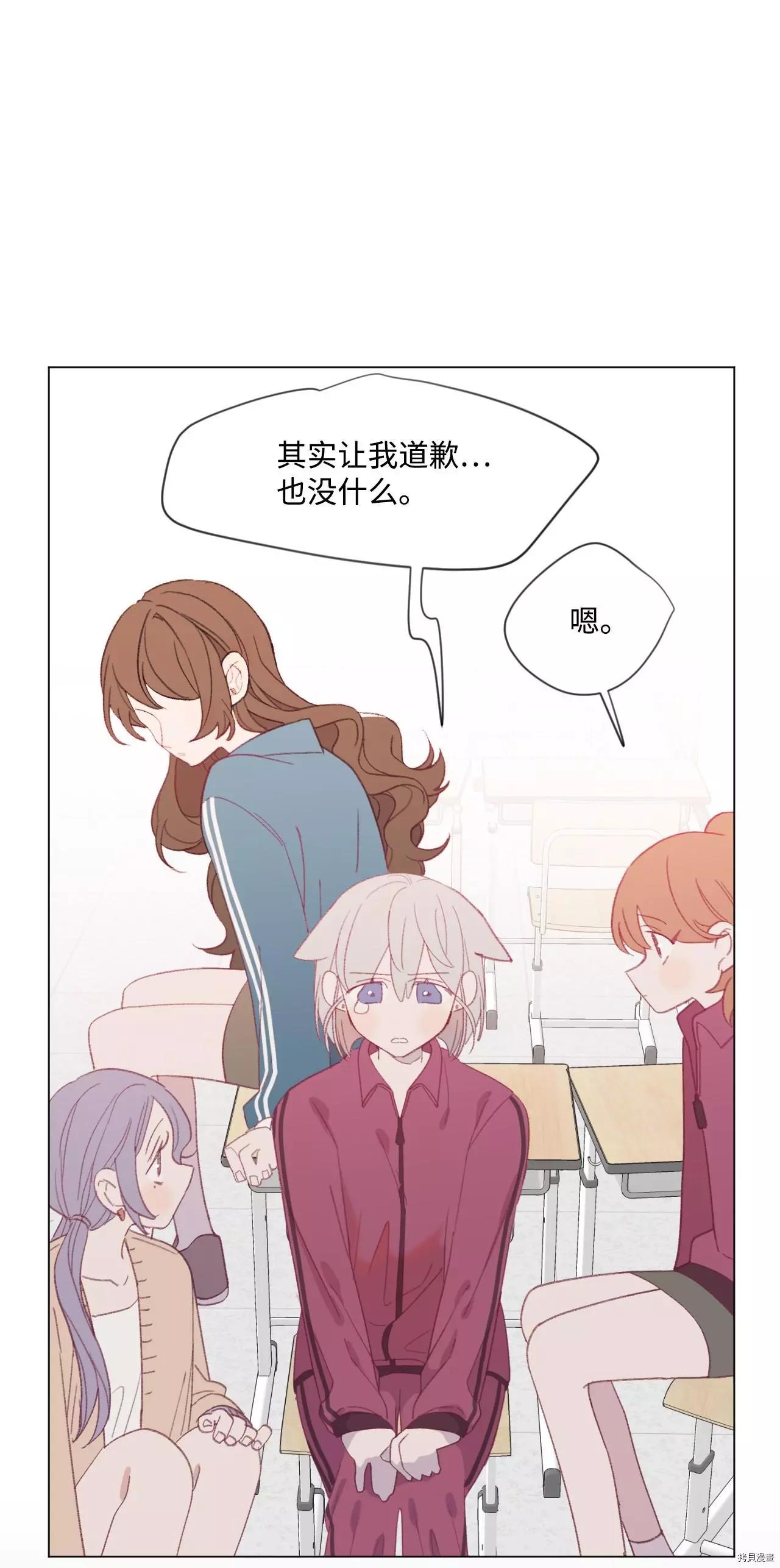 《Mushroom Soup 蘑菇汤》第35话 第12页