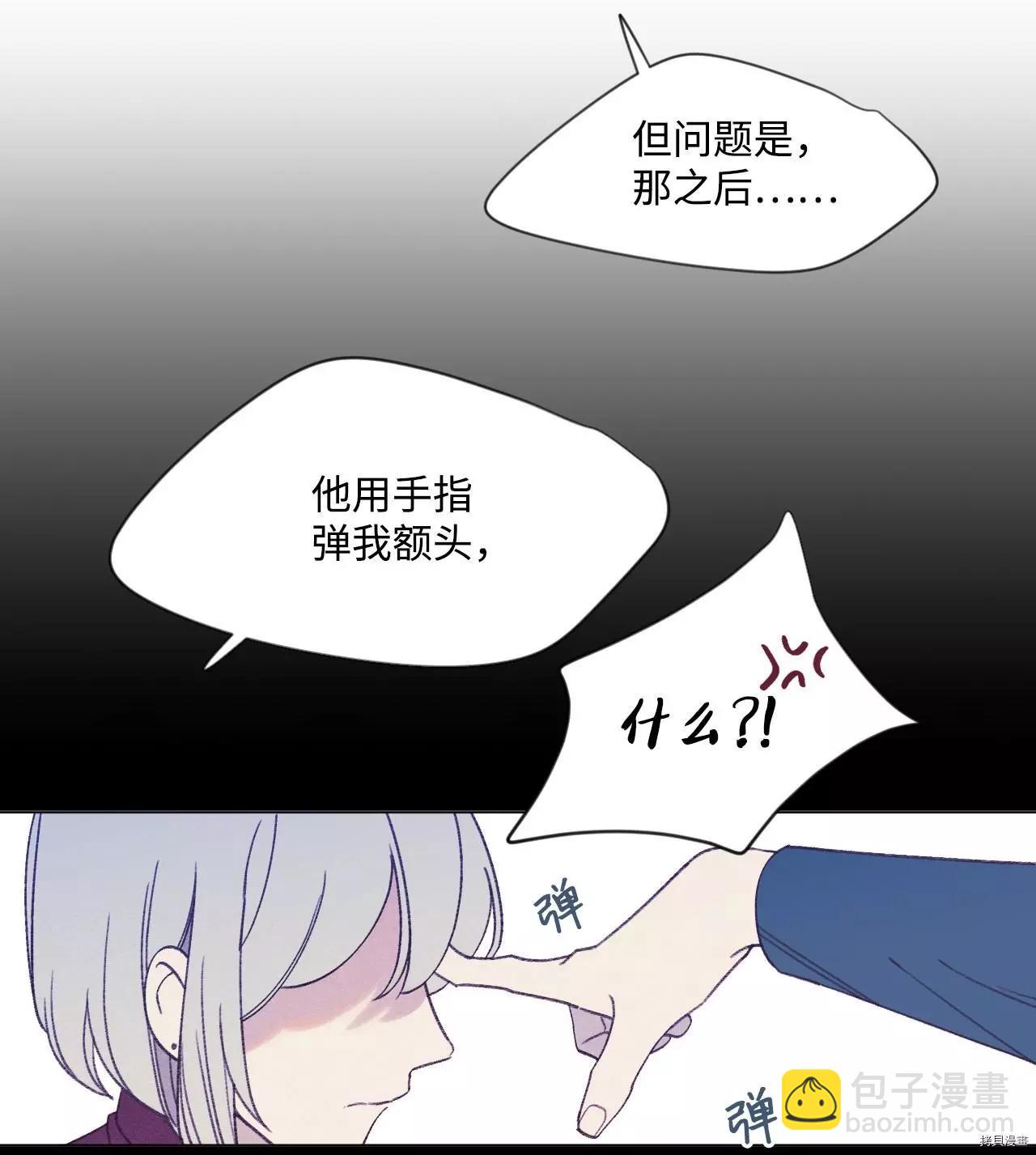 《Mushroom Soup 蘑菇汤》第35话 第13页