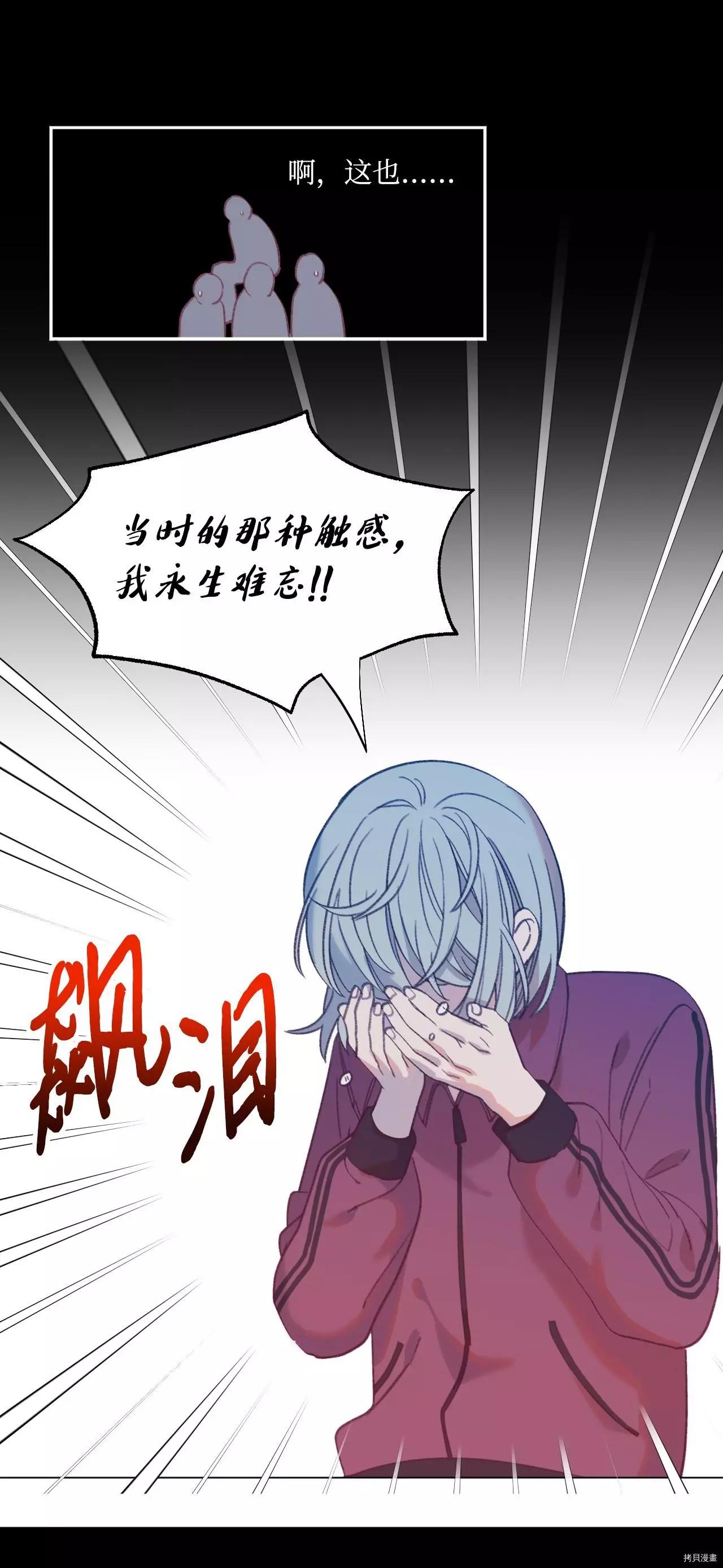 《Mushroom Soup 蘑菇汤》第35话 第17页