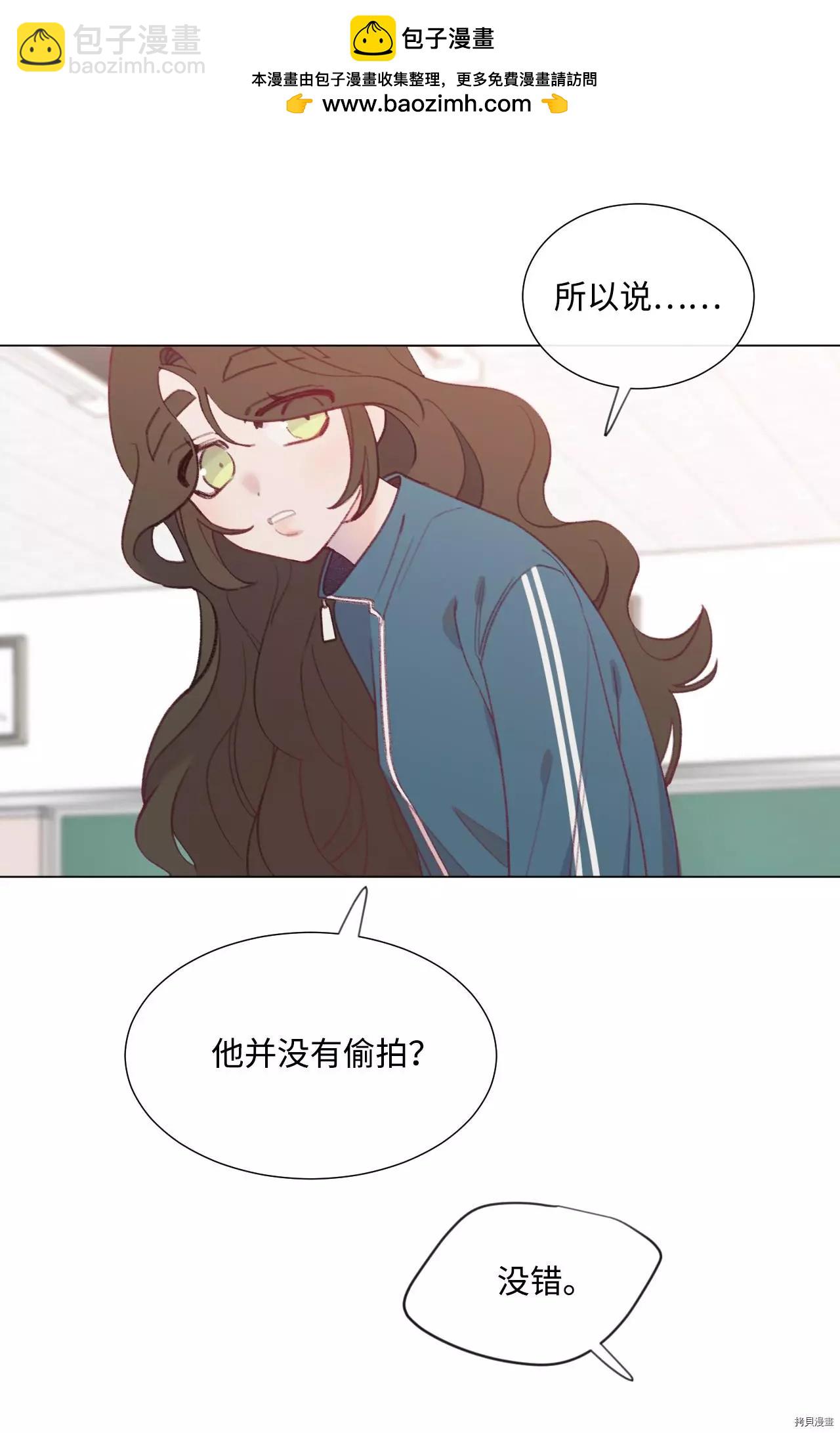 《Mushroom Soup 蘑菇汤》第35话 第20页