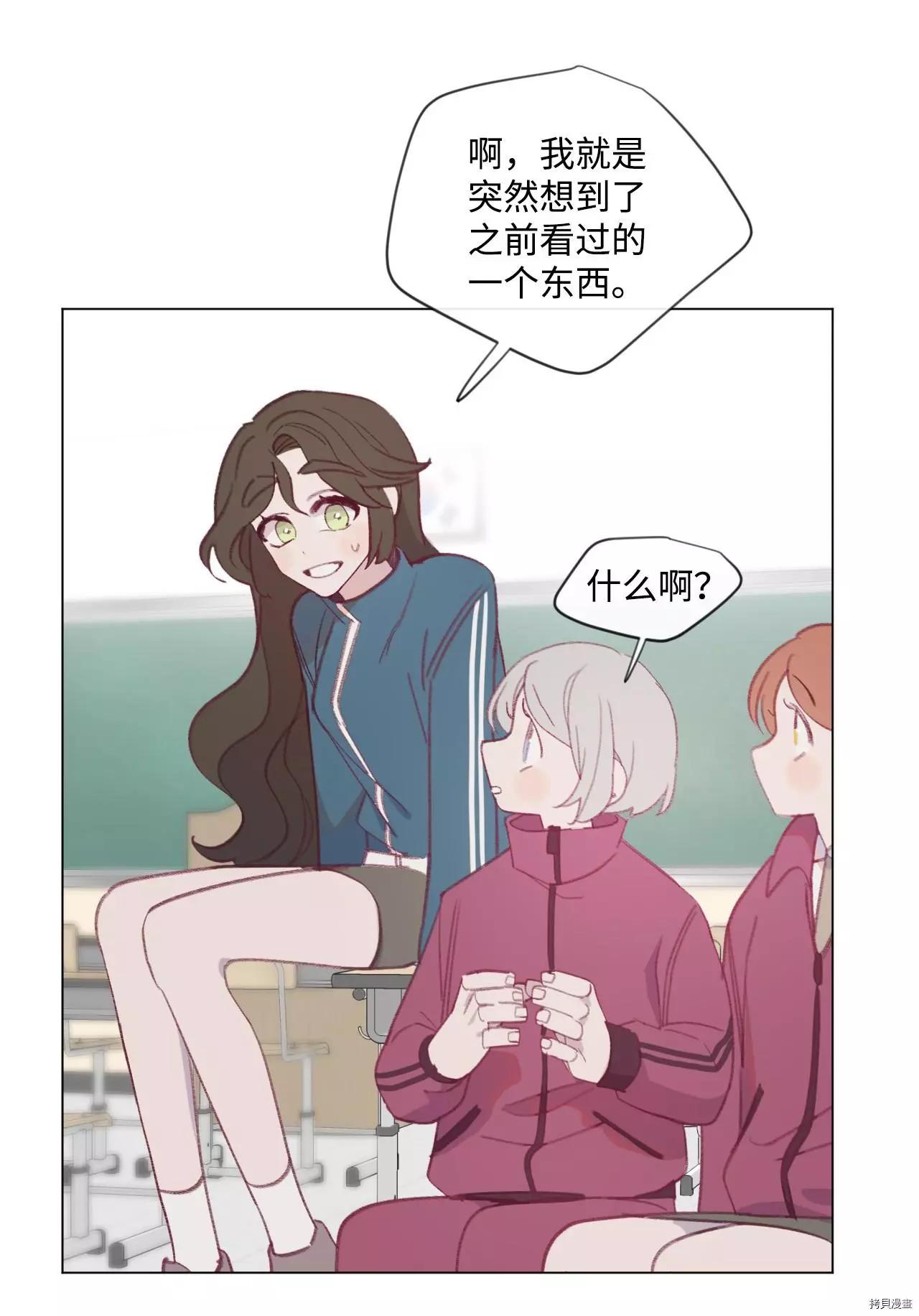 《Mushroom Soup 蘑菇汤》第35话 第22页