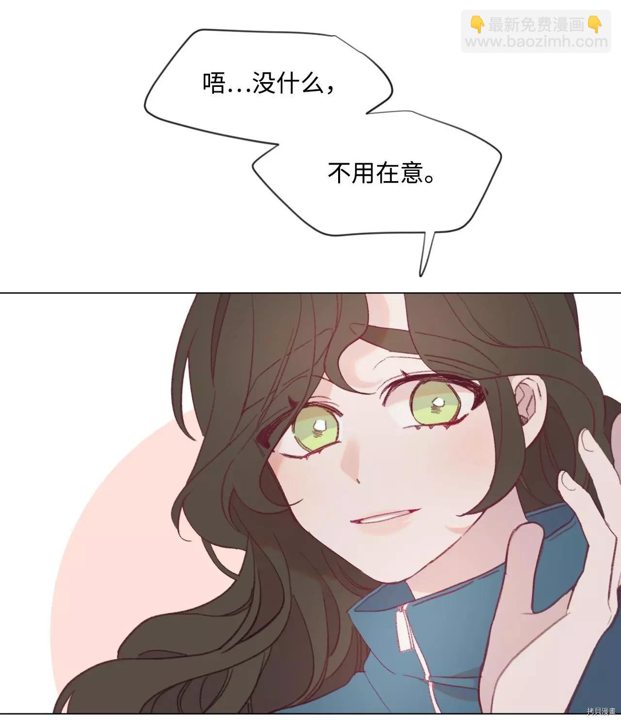《Mushroom Soup 蘑菇汤》第35话 第23页