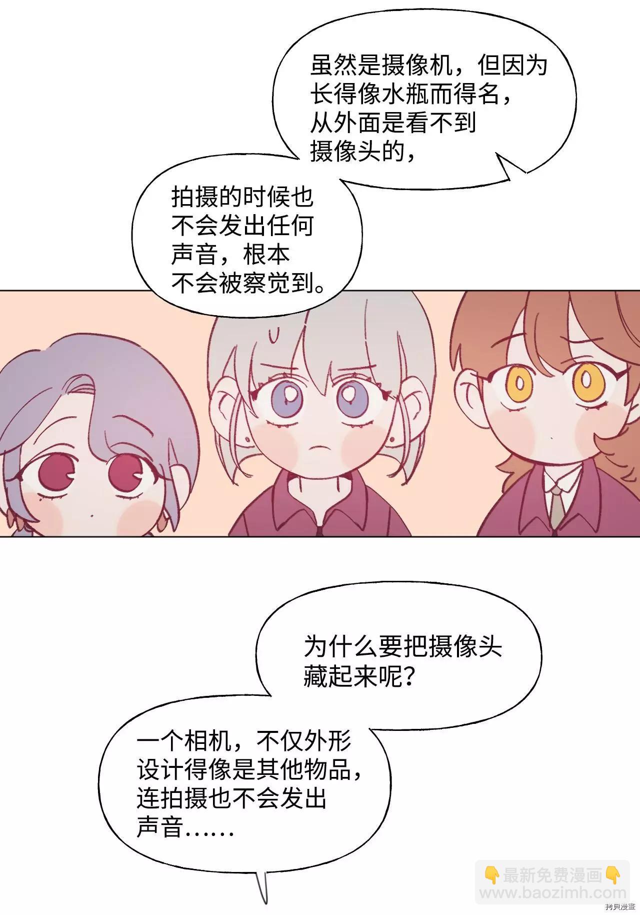 《Mushroom Soup 蘑菇汤》第35话 第26页