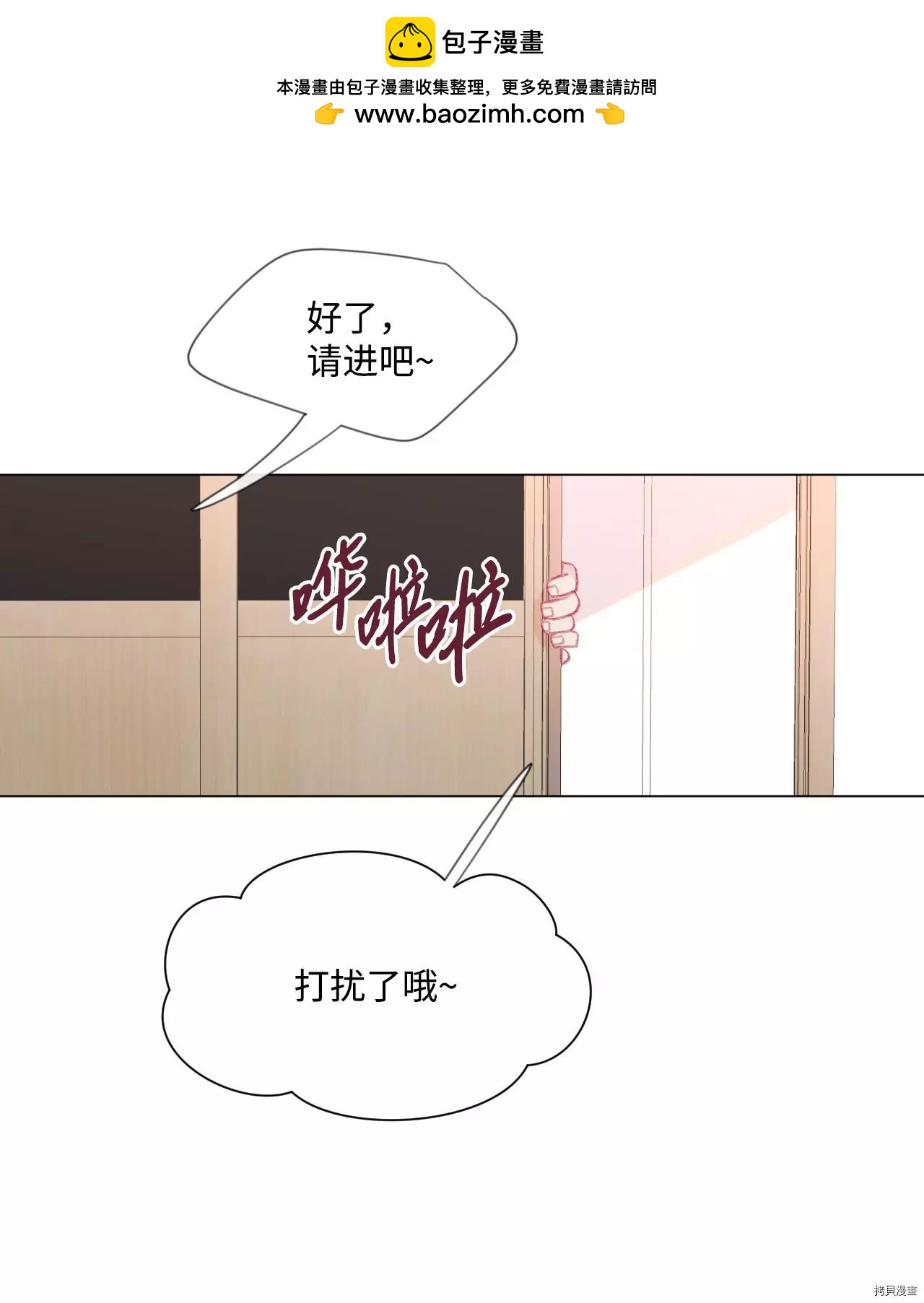 《Mushroom Soup 蘑菇汤》第35话 第2页