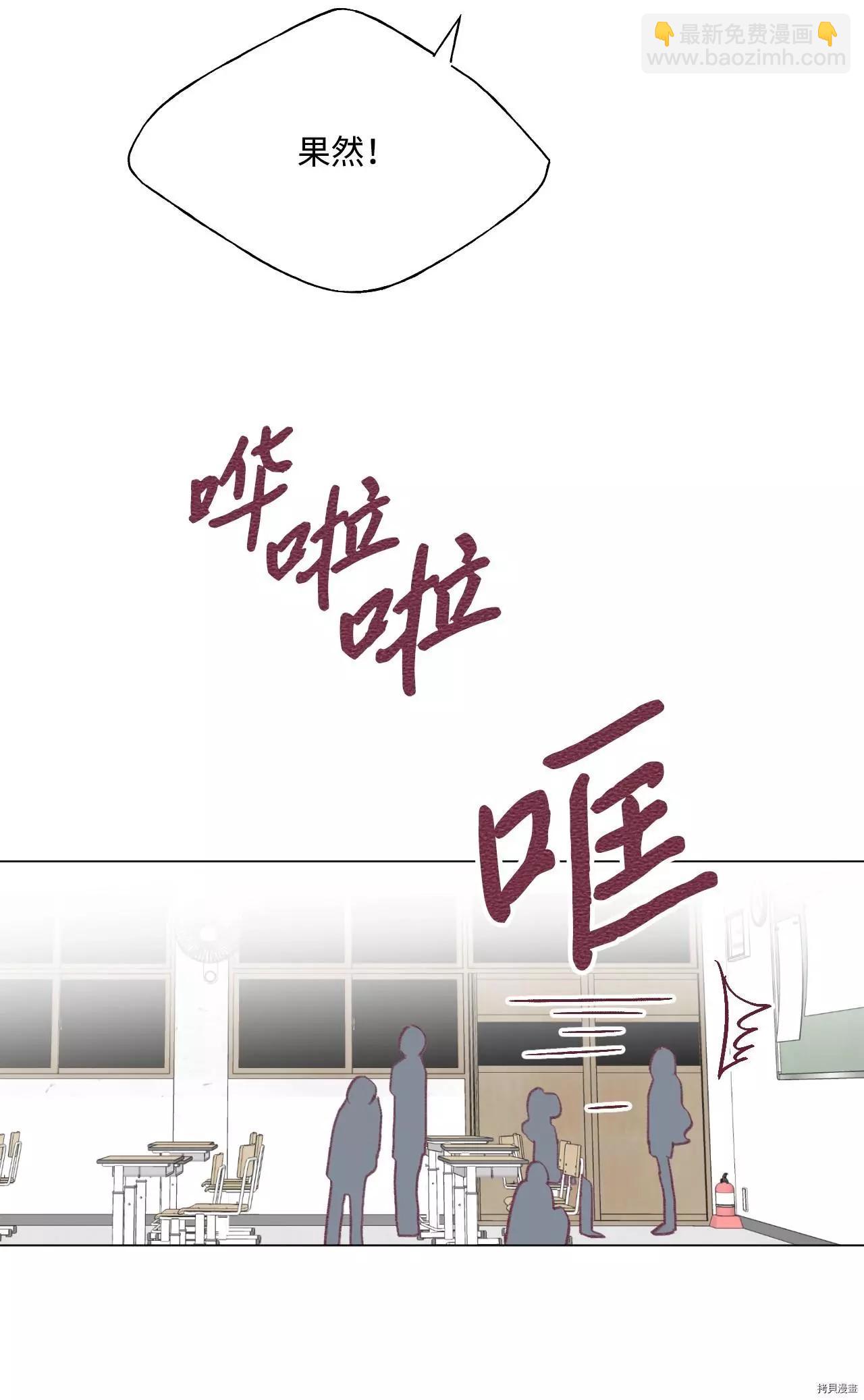 《Mushroom Soup 蘑菇汤》第35话 第31页