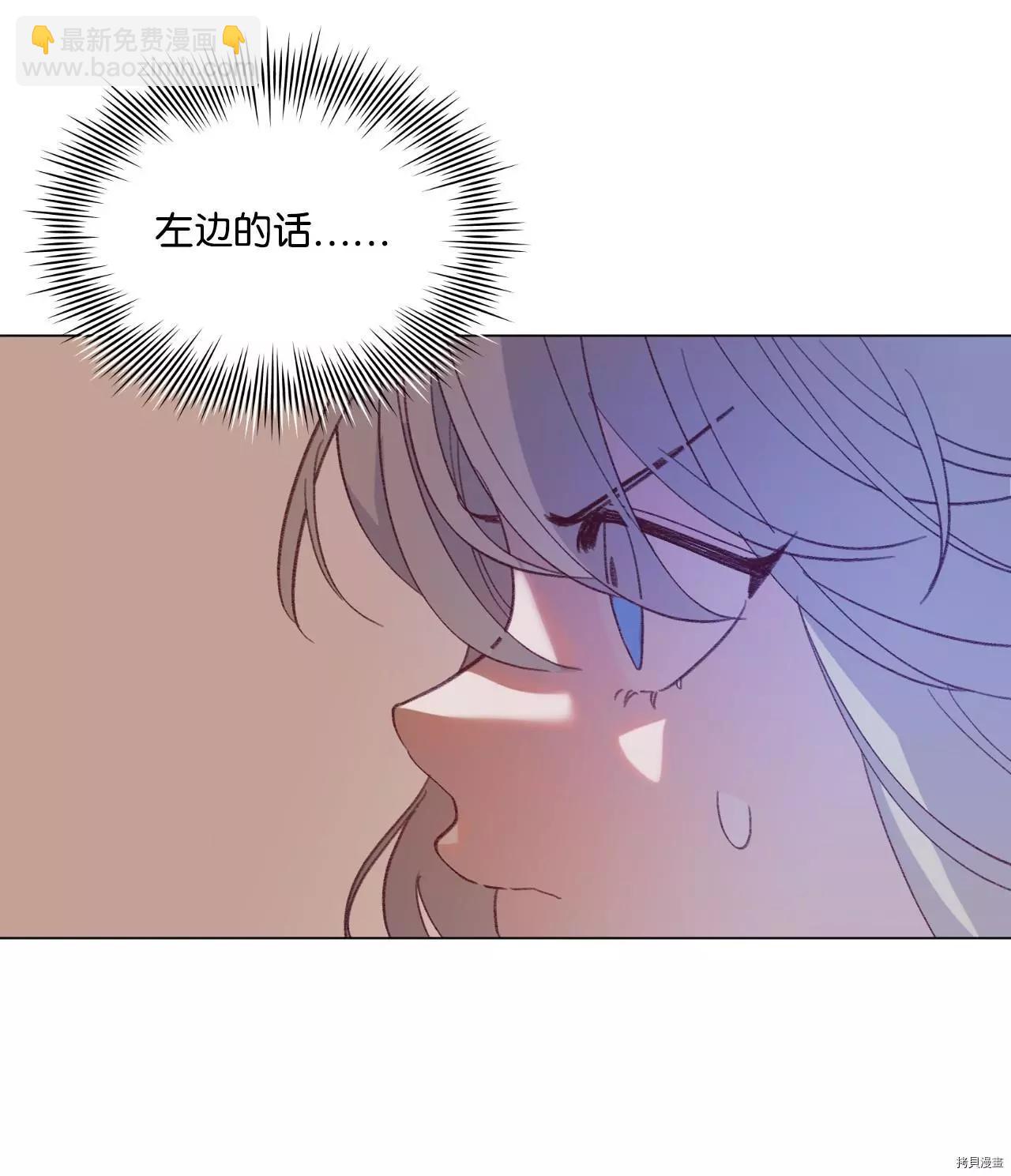 《Mushroom Soup 蘑菇汤》第35话 第36页