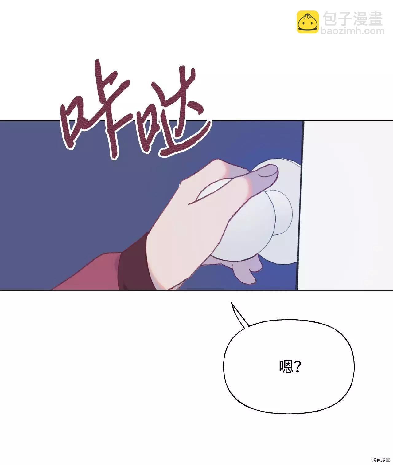 《Mushroom Soup 蘑菇汤》第35话 第38页