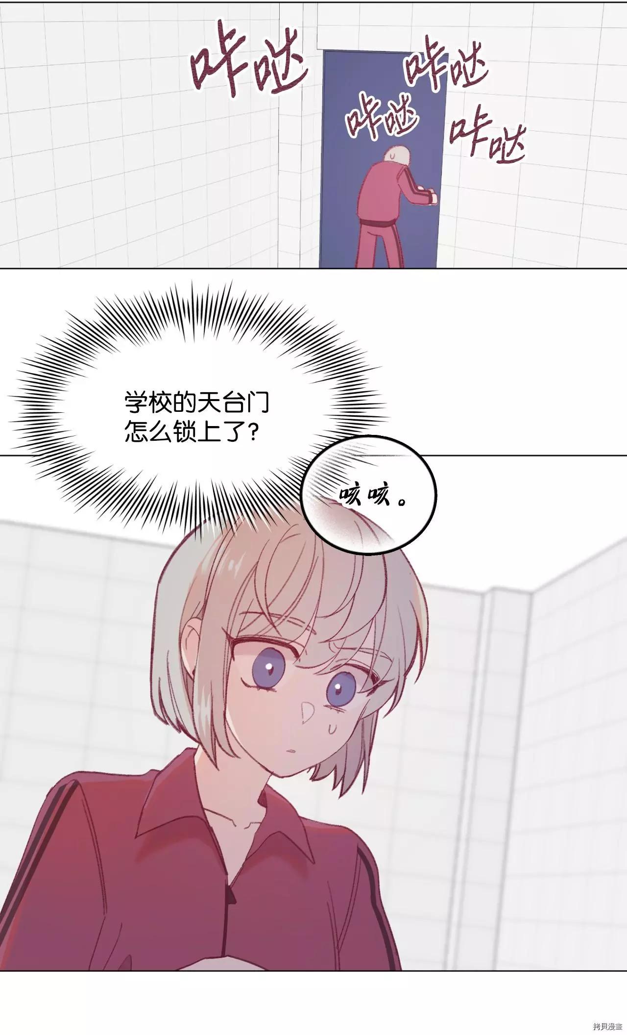 《Mushroom Soup 蘑菇汤》第35话 第39页