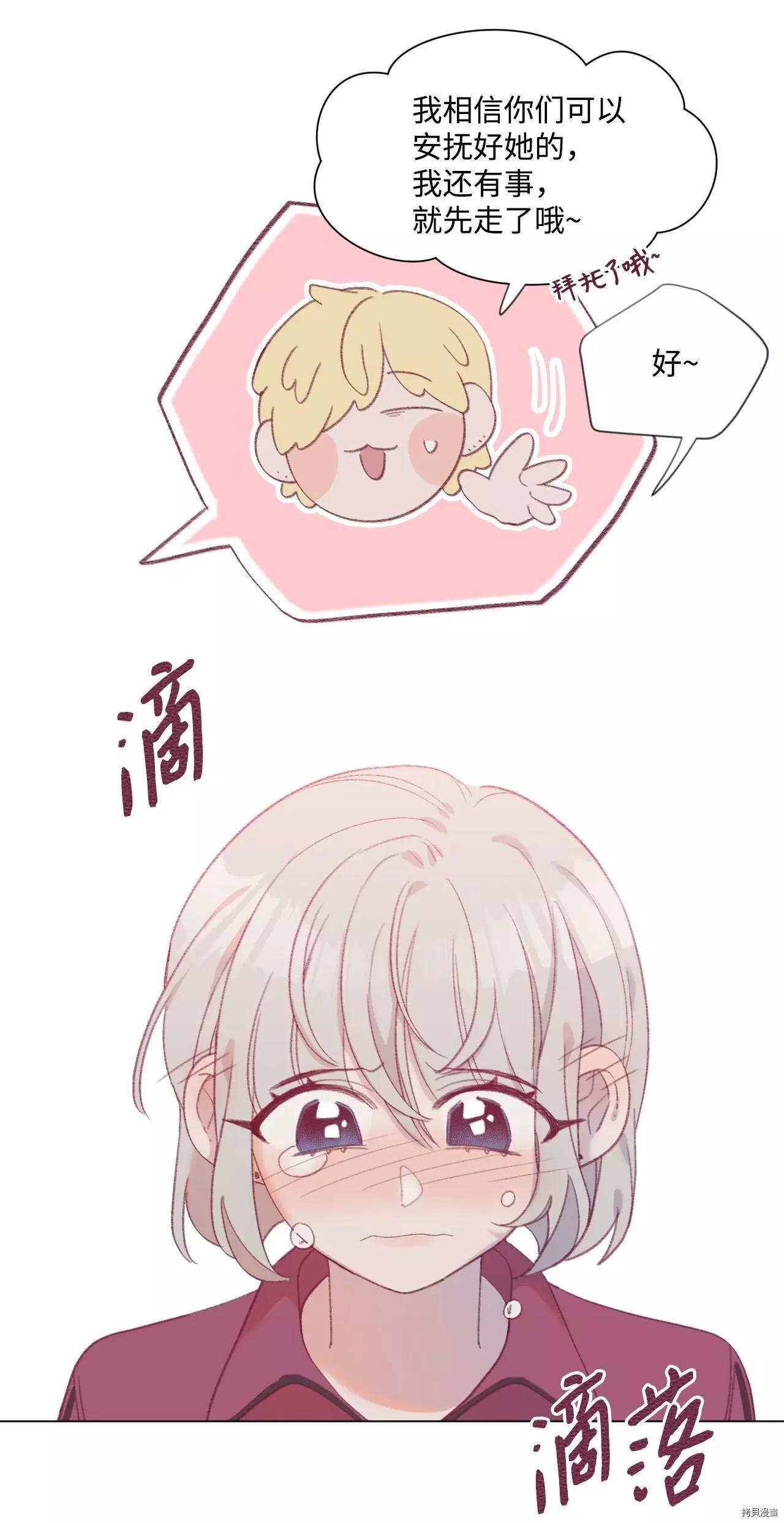 《Mushroom Soup 蘑菇汤》第35话 第7页