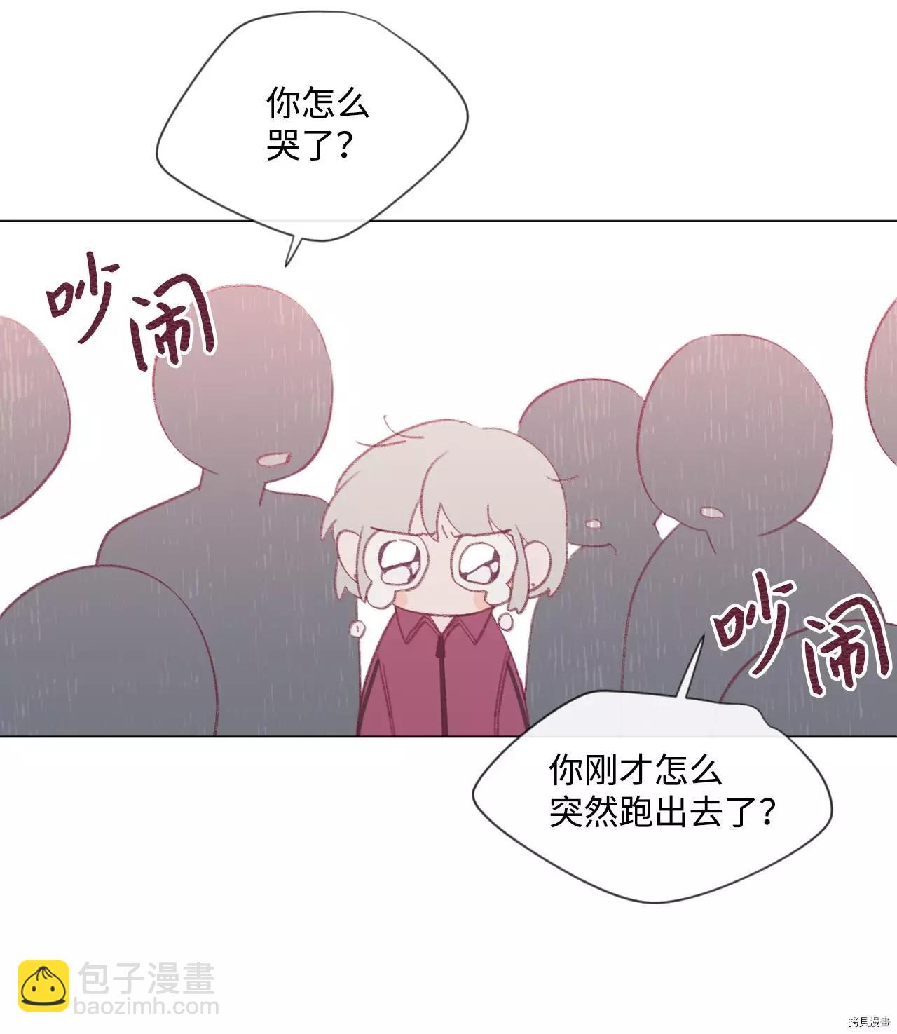 《Mushroom Soup 蘑菇汤》第35话 第8页