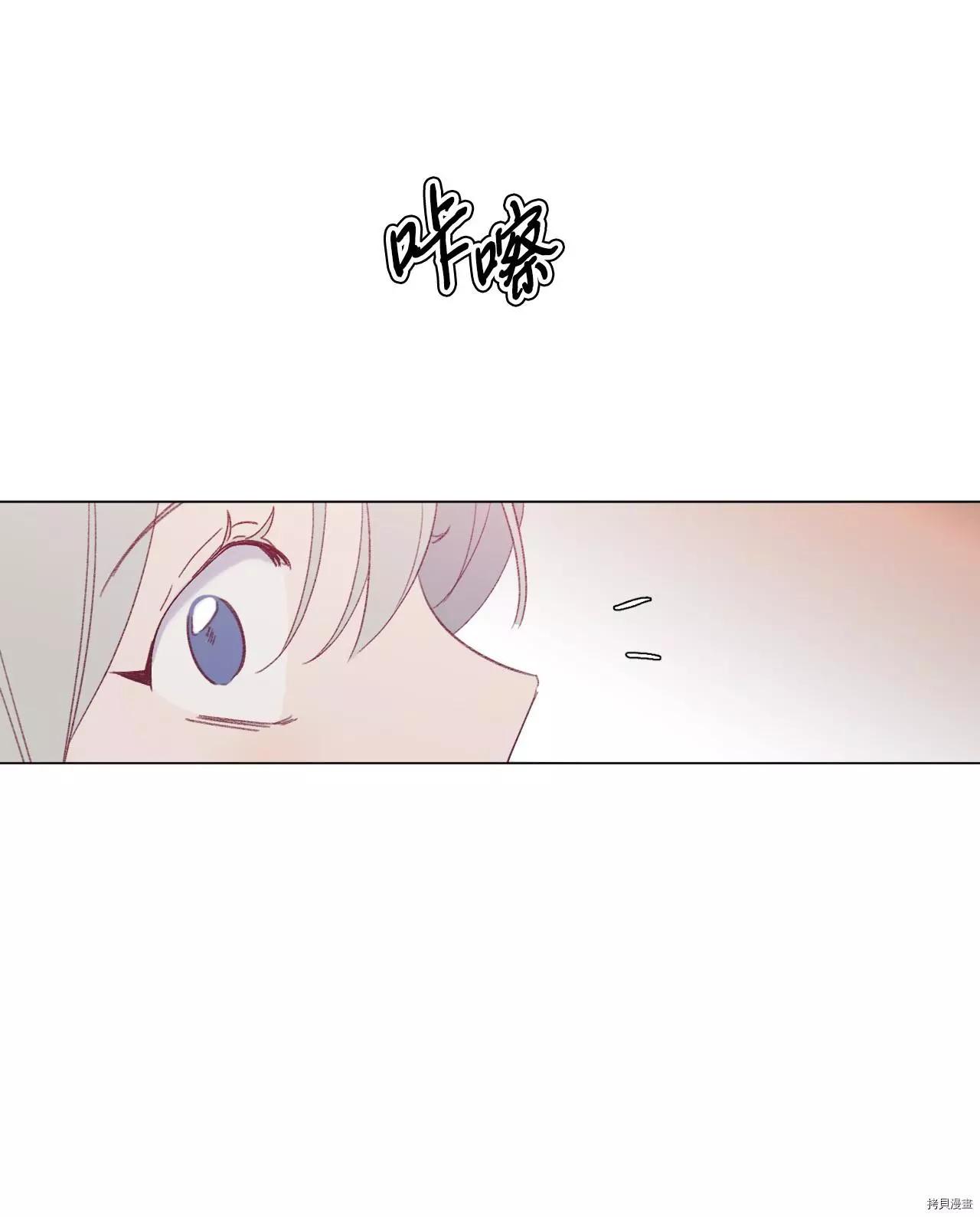 《Mushroom Soup 蘑菇汤》第39话 第11页