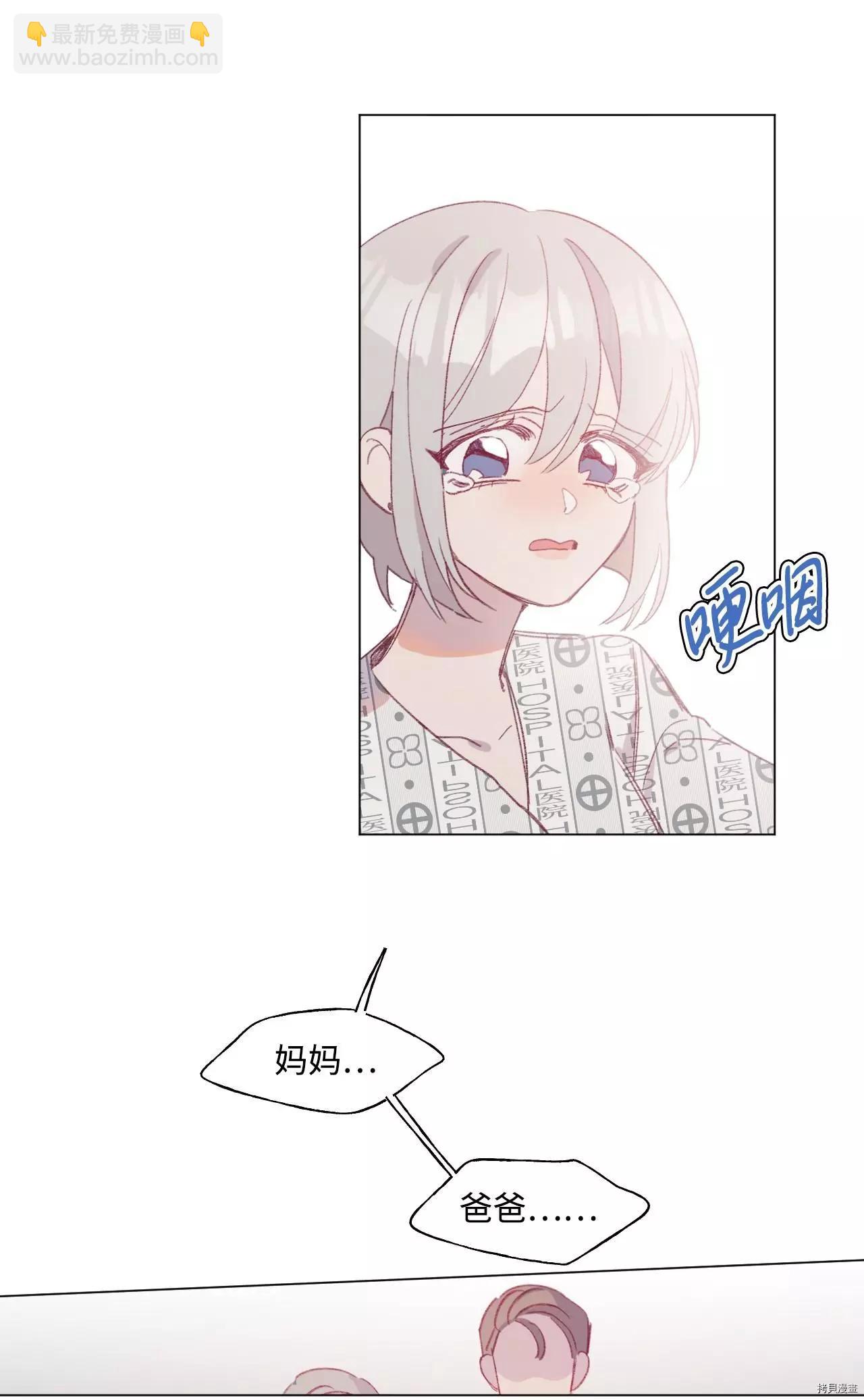 《Mushroom Soup 蘑菇汤》第39话 第14页