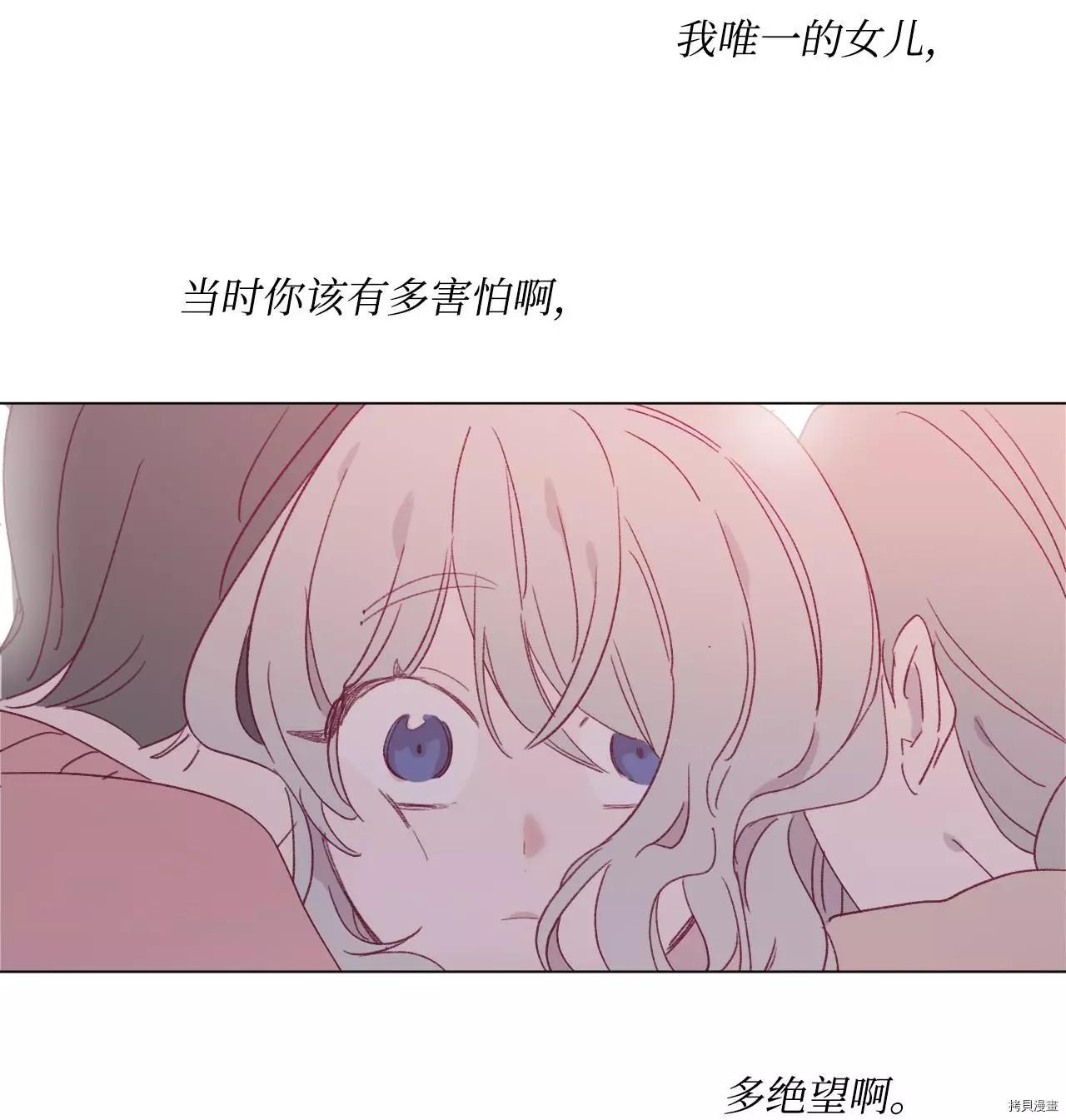 《Mushroom Soup 蘑菇汤》第39话 第22页