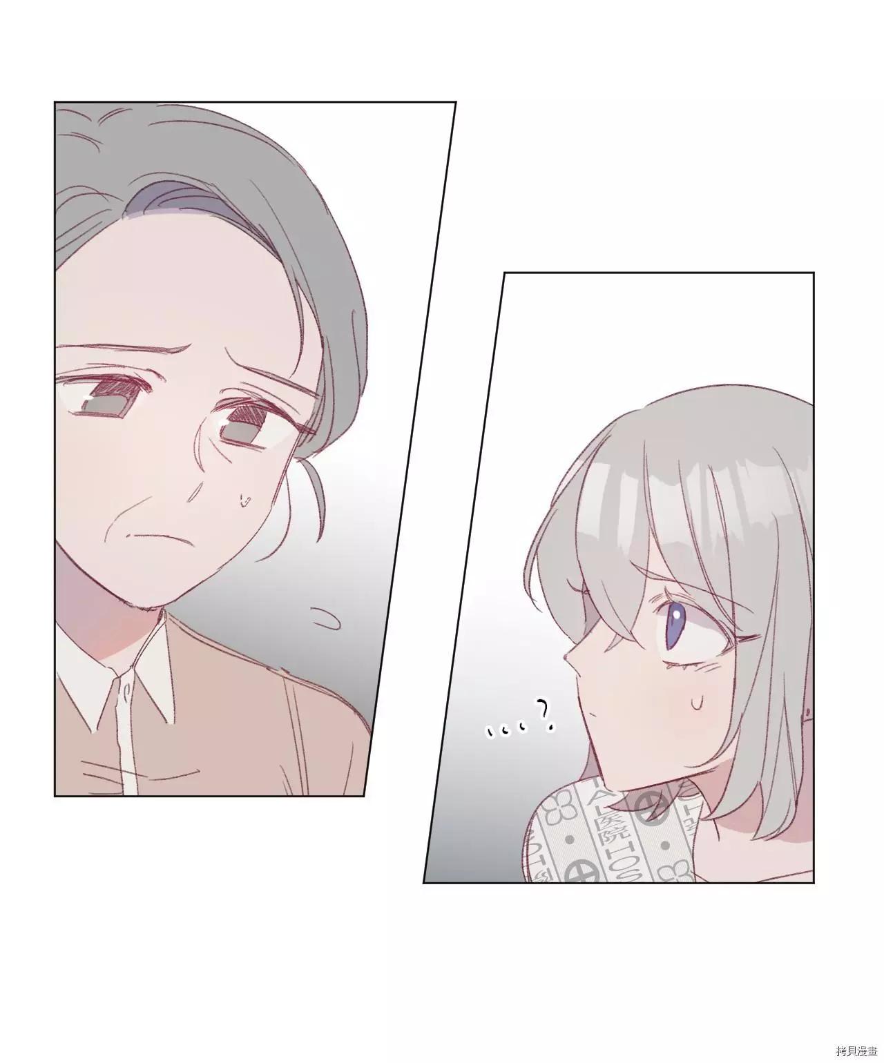 《Mushroom Soup 蘑菇汤》第39话 第27页