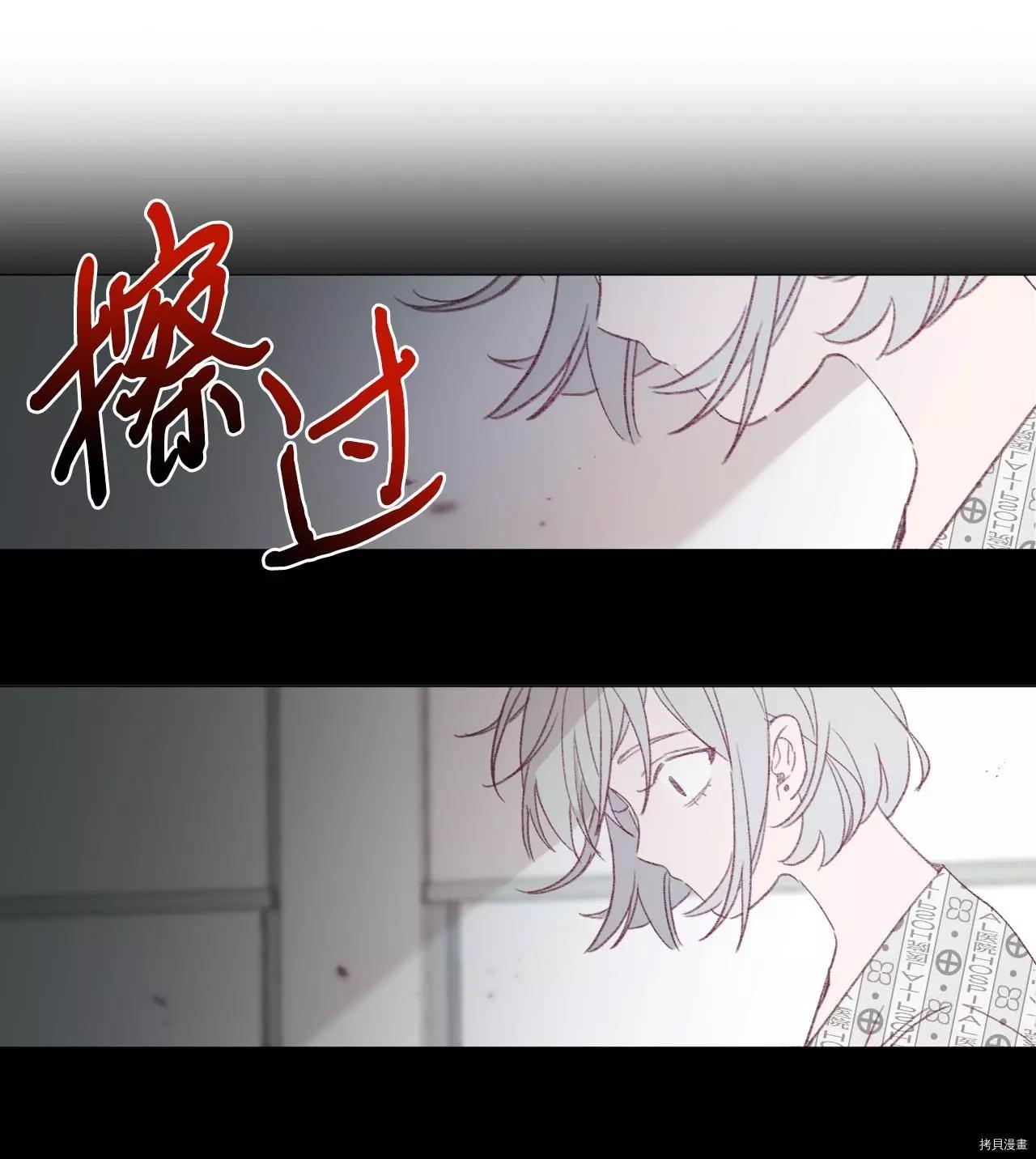 《Mushroom Soup 蘑菇汤》第39话 第39页