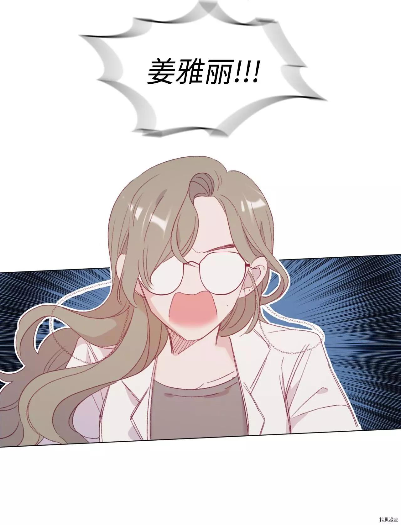 《Mushroom Soup 蘑菇汤》第39话 第4页