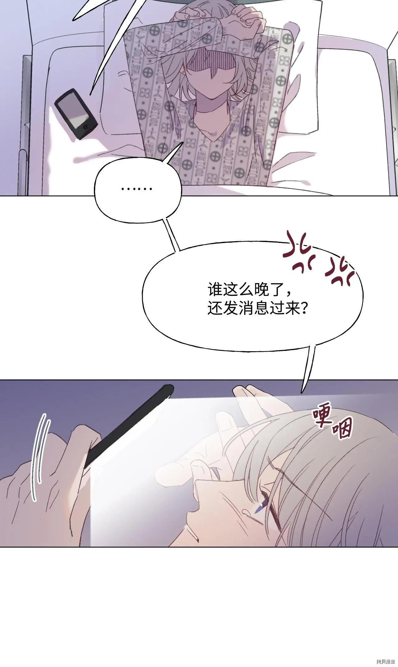 《Mushroom Soup 蘑菇汤》第40话 第29页