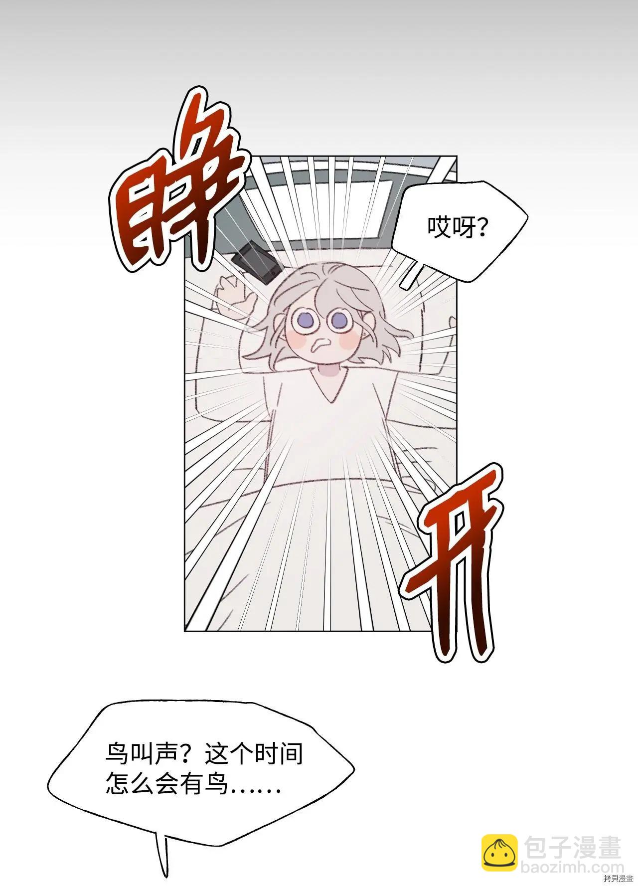 《Mushroom Soup 蘑菇汤》第41话 第10页