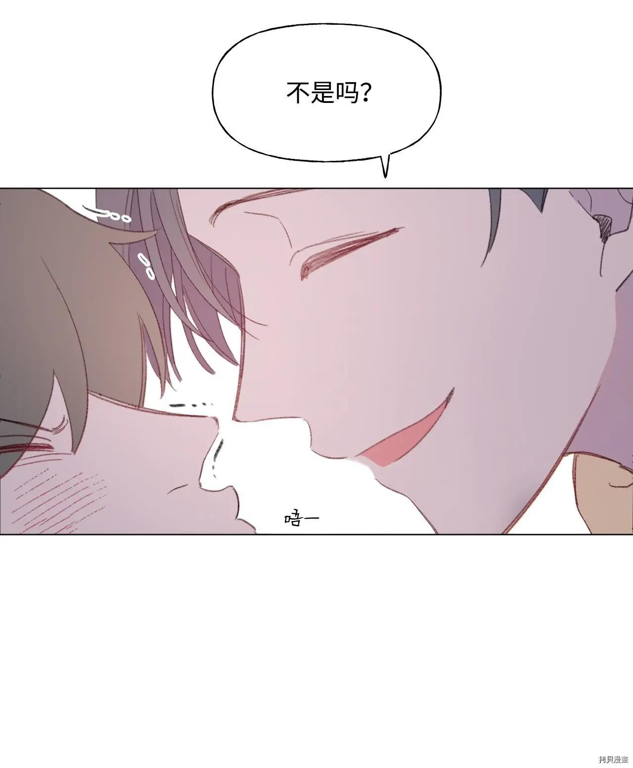 《Mushroom Soup 蘑菇汤》第41话 第6页