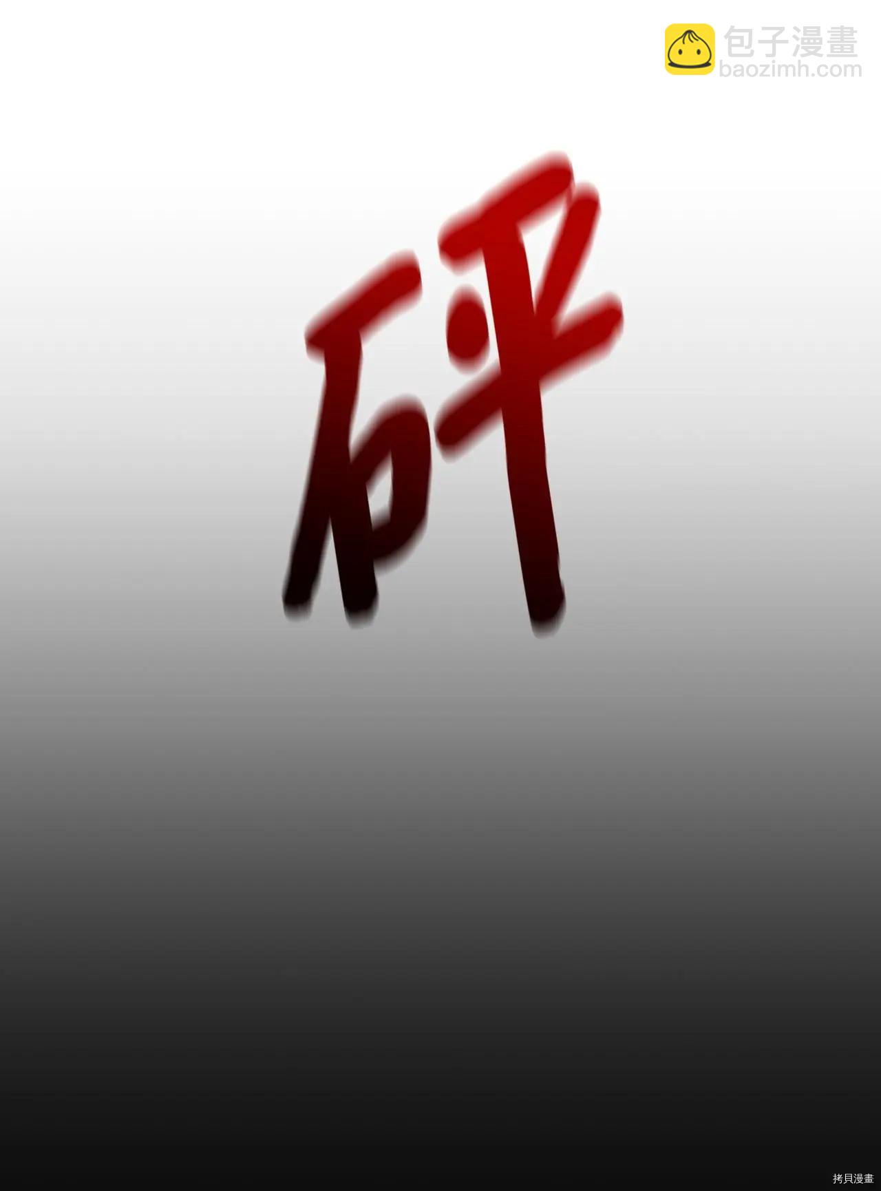《Mushroom Soup 蘑菇汤》第41话 第7页