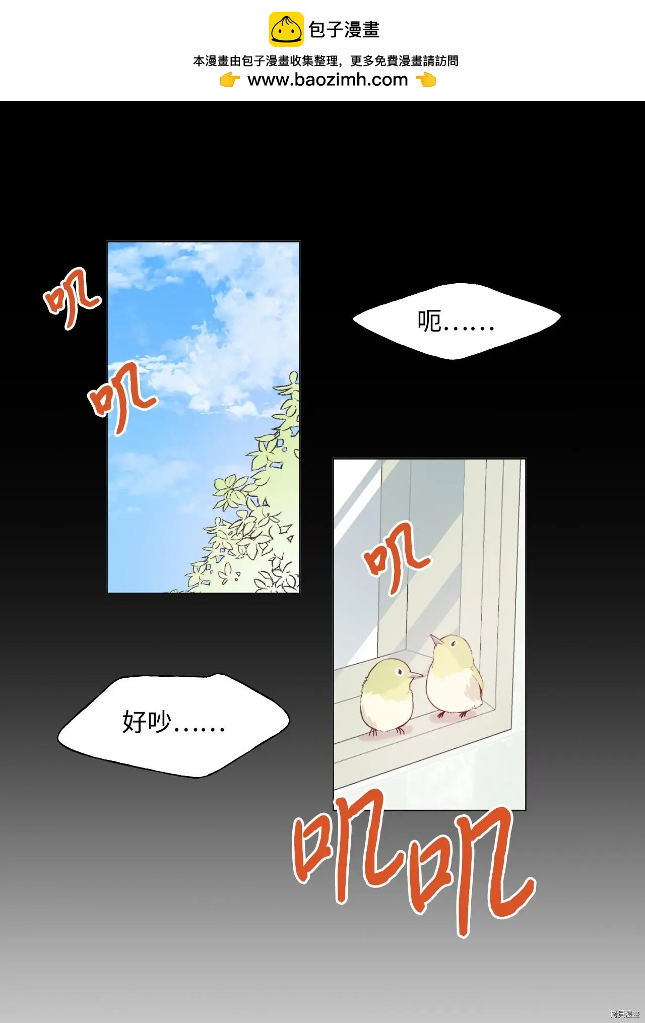 《Mushroom Soup 蘑菇汤》第41话 第9页