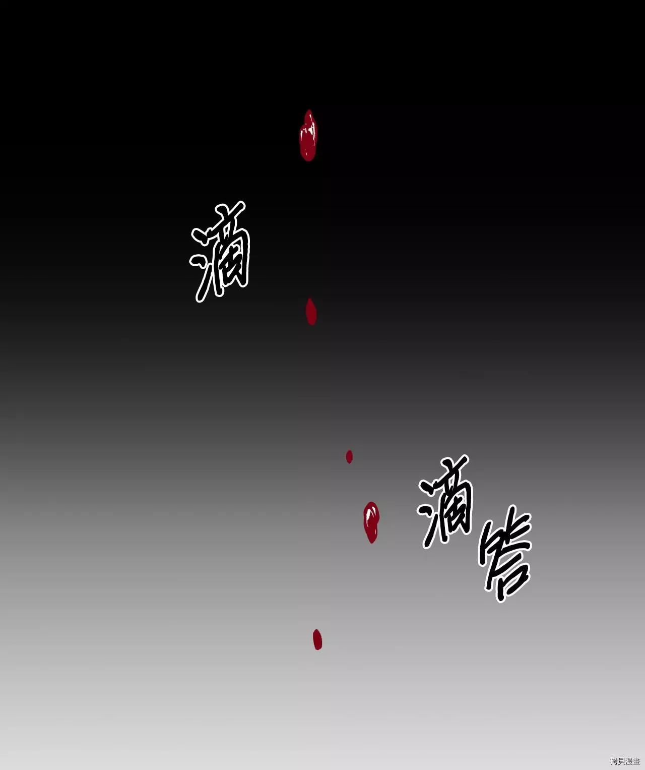 《Mushroom Soup 蘑菇汤》第38话 第12页