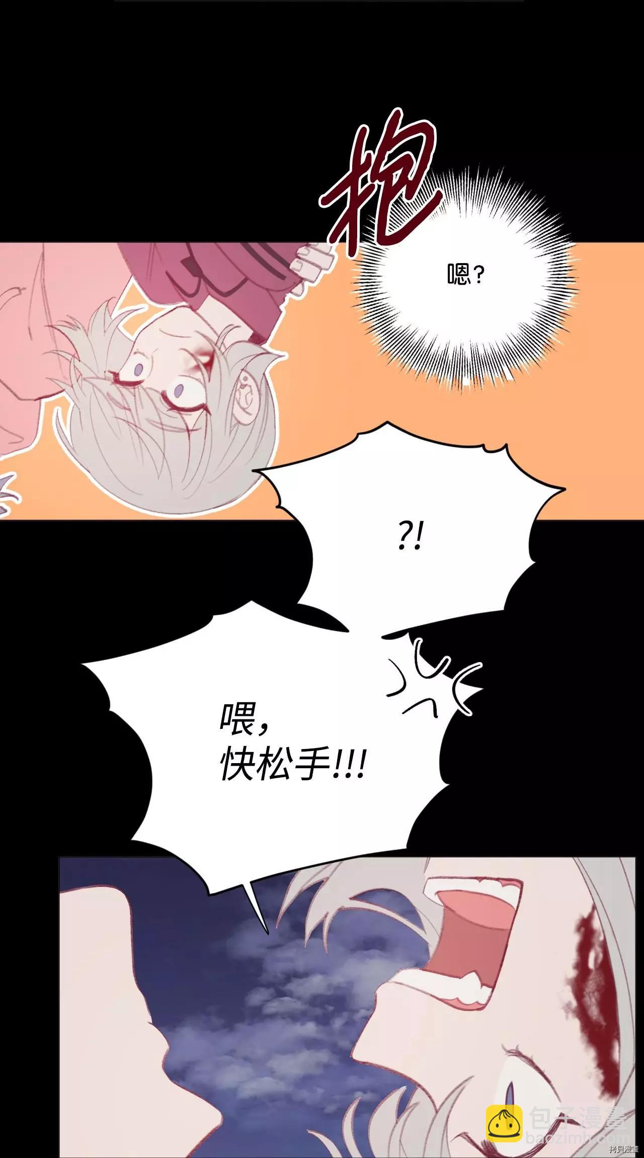 《Mushroom Soup 蘑菇汤》第38话 第31页