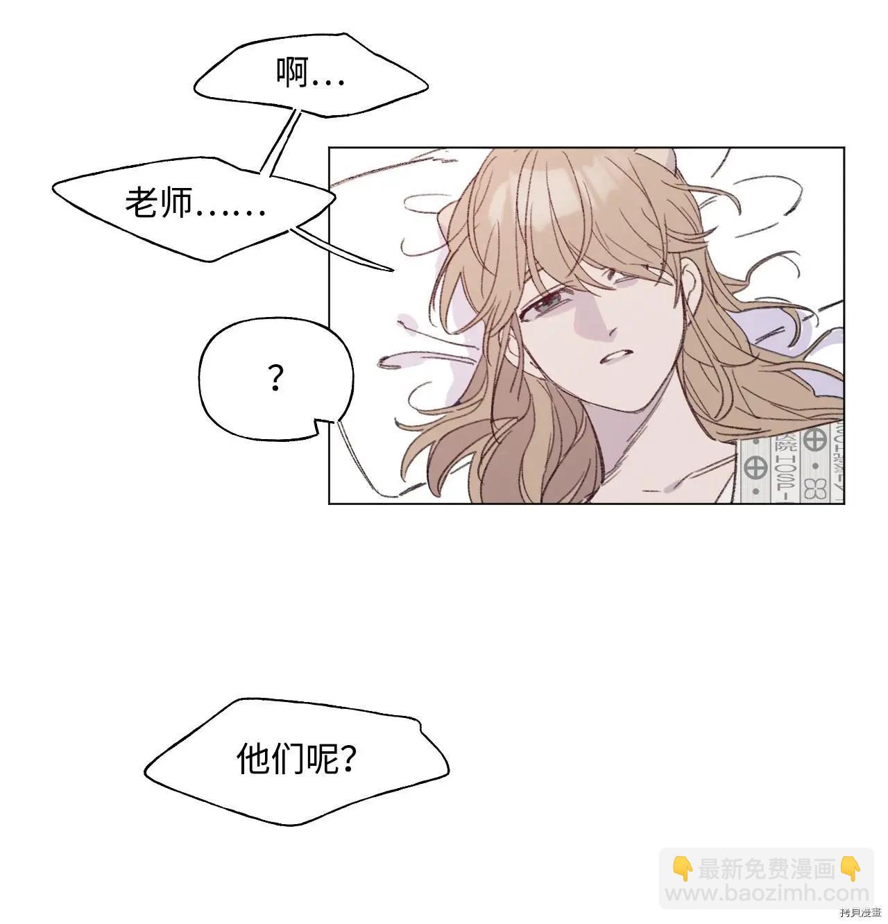 《Mushroom Soup 蘑菇汤》第42话 第5页
