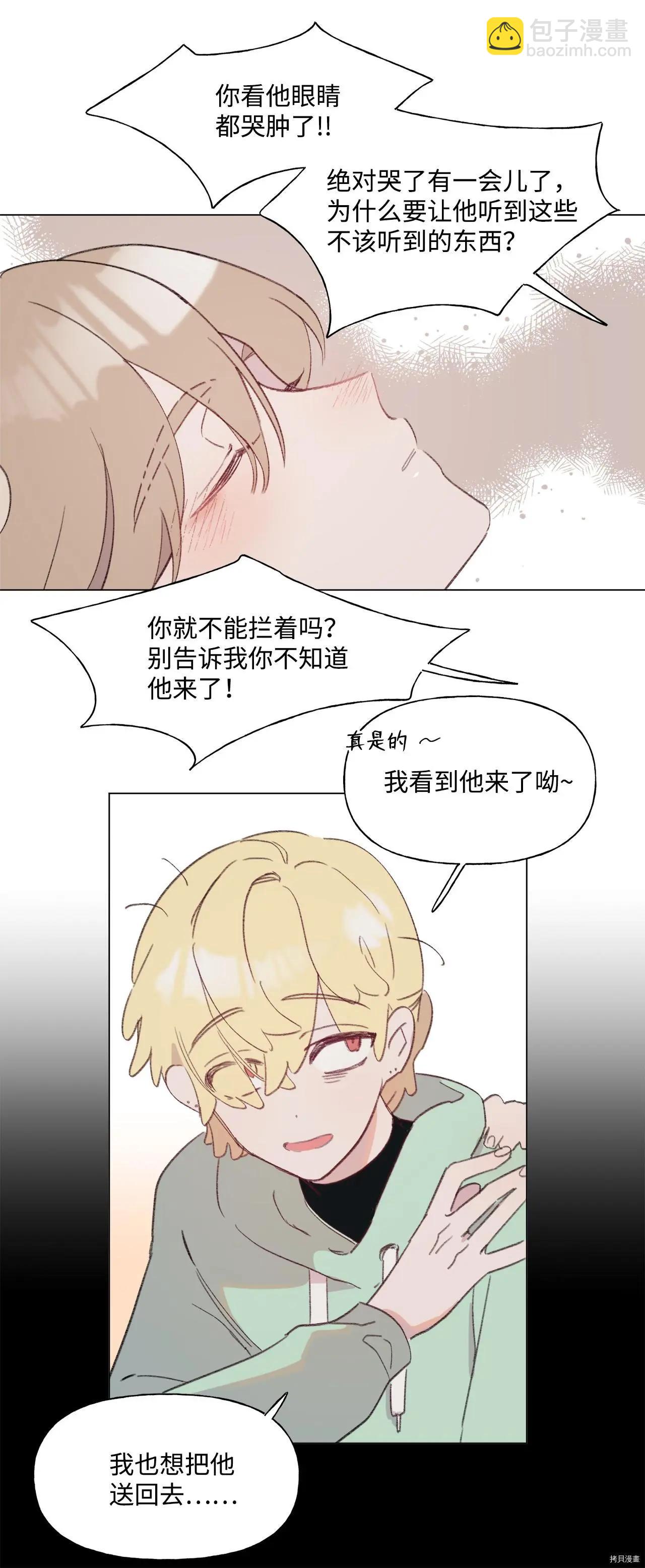 《Mushroom Soup 蘑菇汤》第44话 第19页
