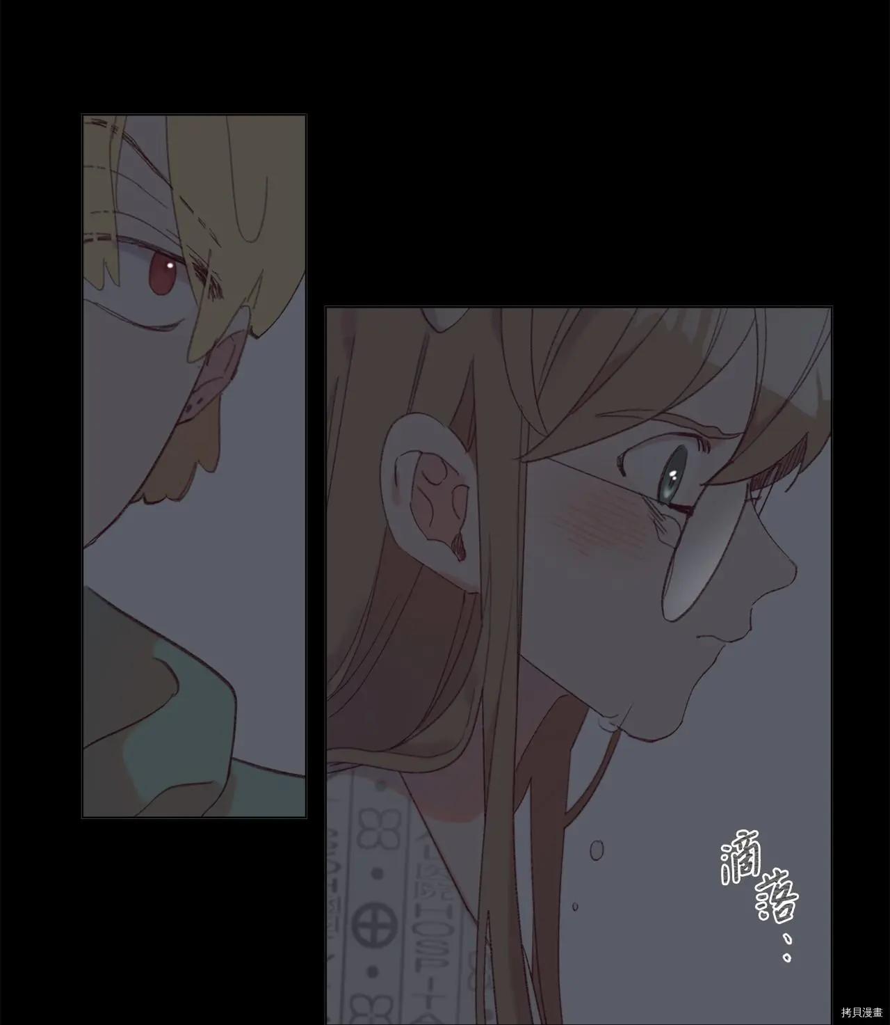 《Mushroom Soup 蘑菇汤》第44话 第21页