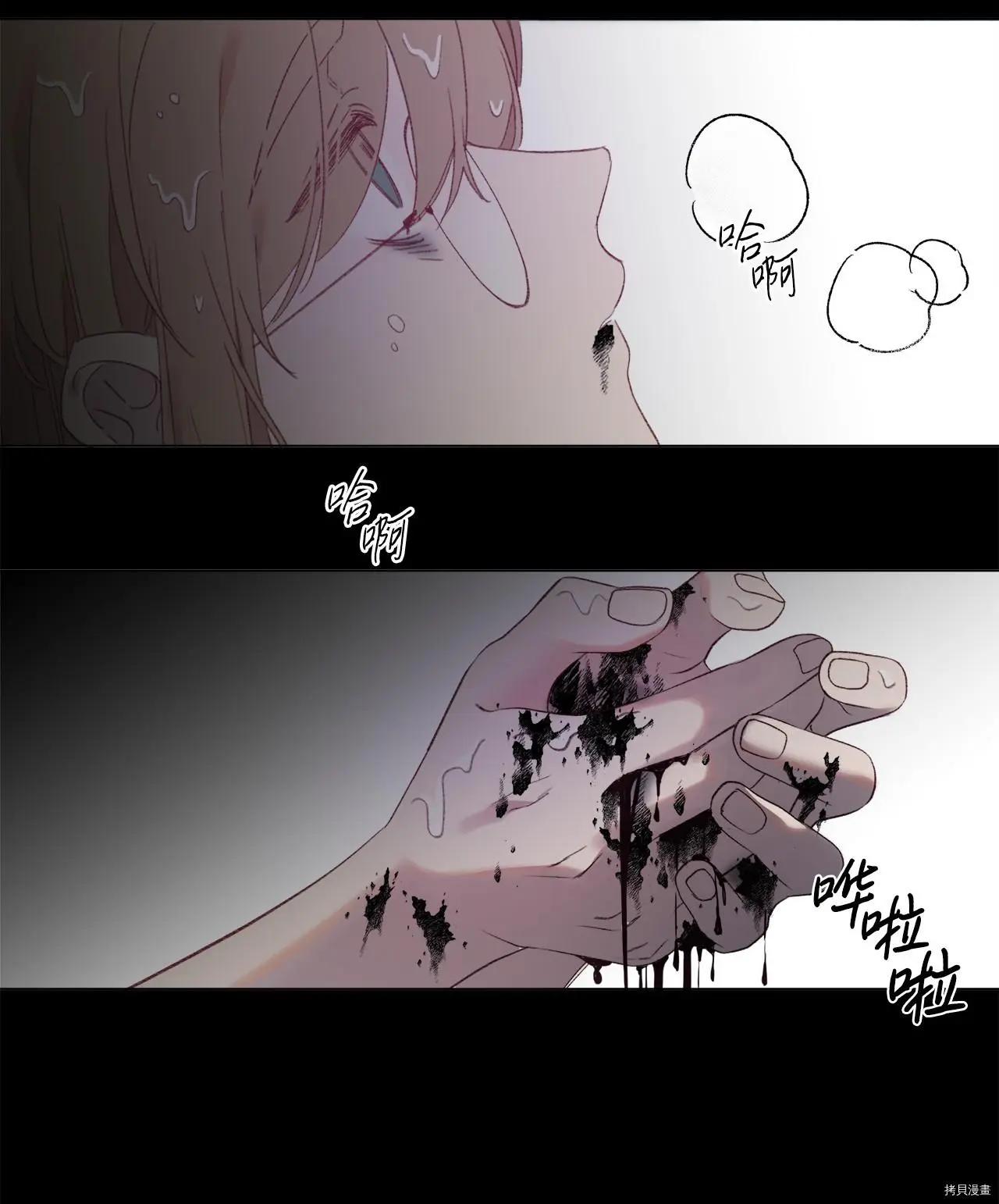 《Mushroom Soup 蘑菇汤》第44话 第25页