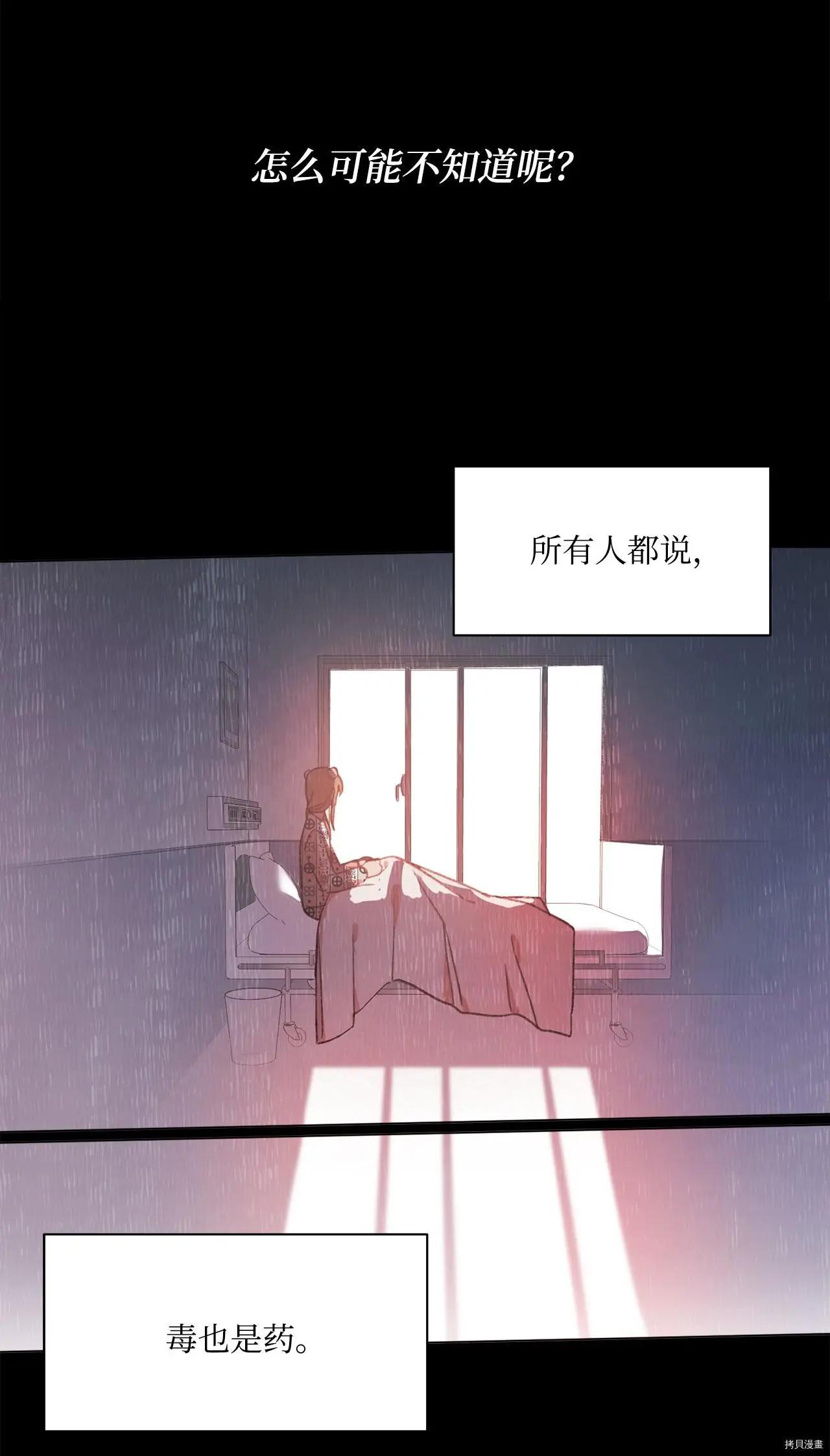 《Mushroom Soup 蘑菇汤》第44话 第26页