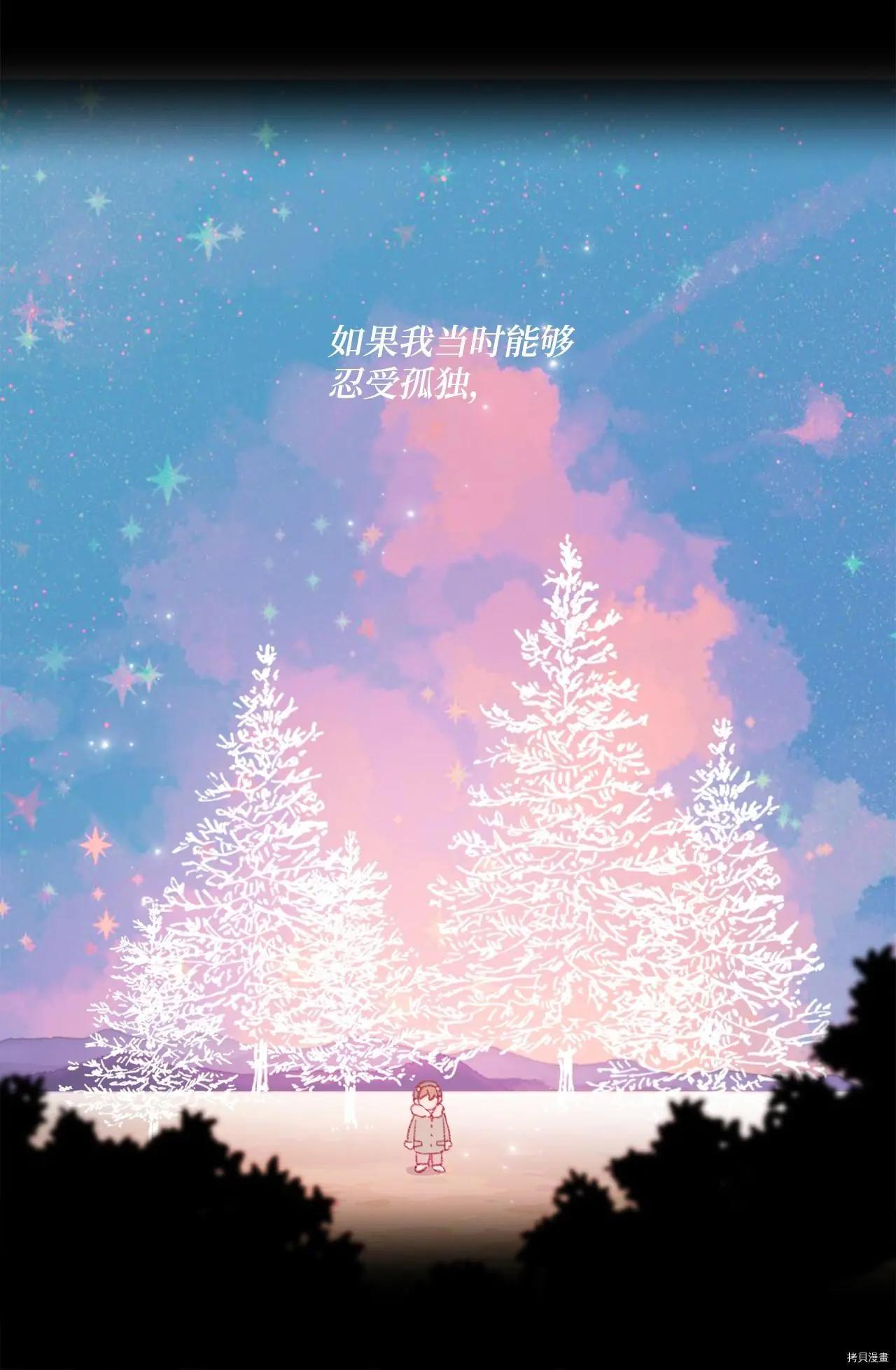 《Mushroom Soup 蘑菇汤》第44话 第29页
