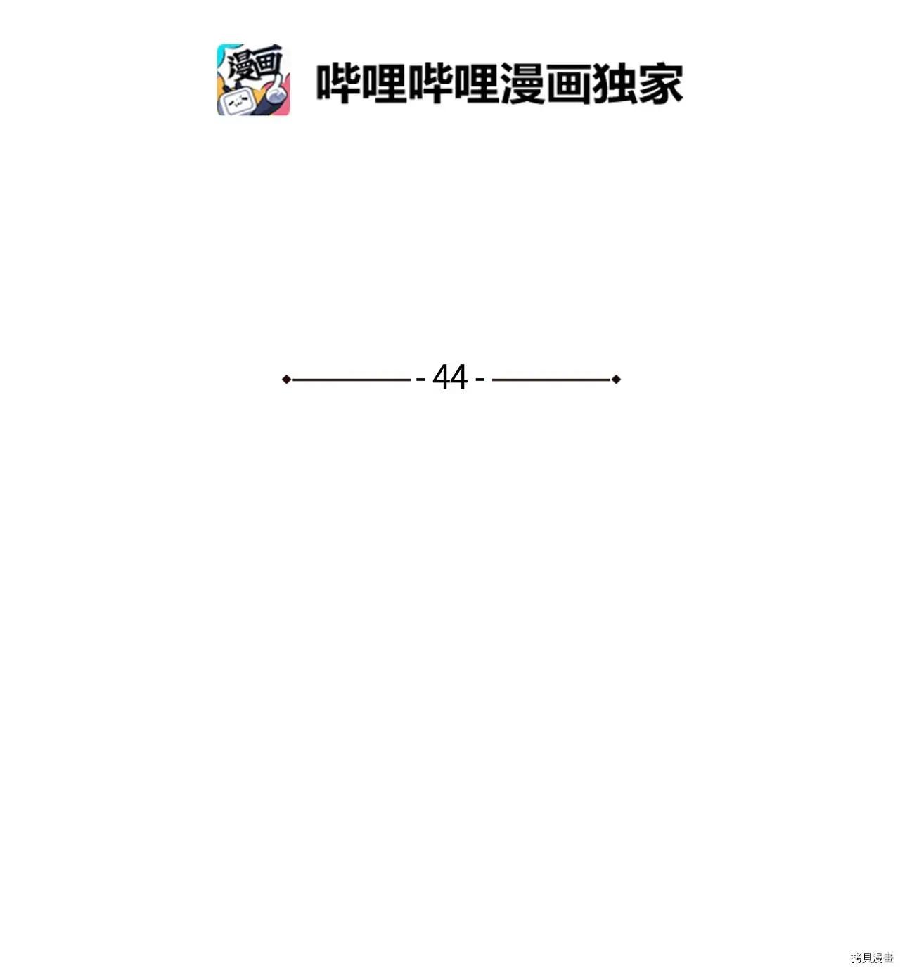 《Mushroom Soup 蘑菇汤》第44话 第5页