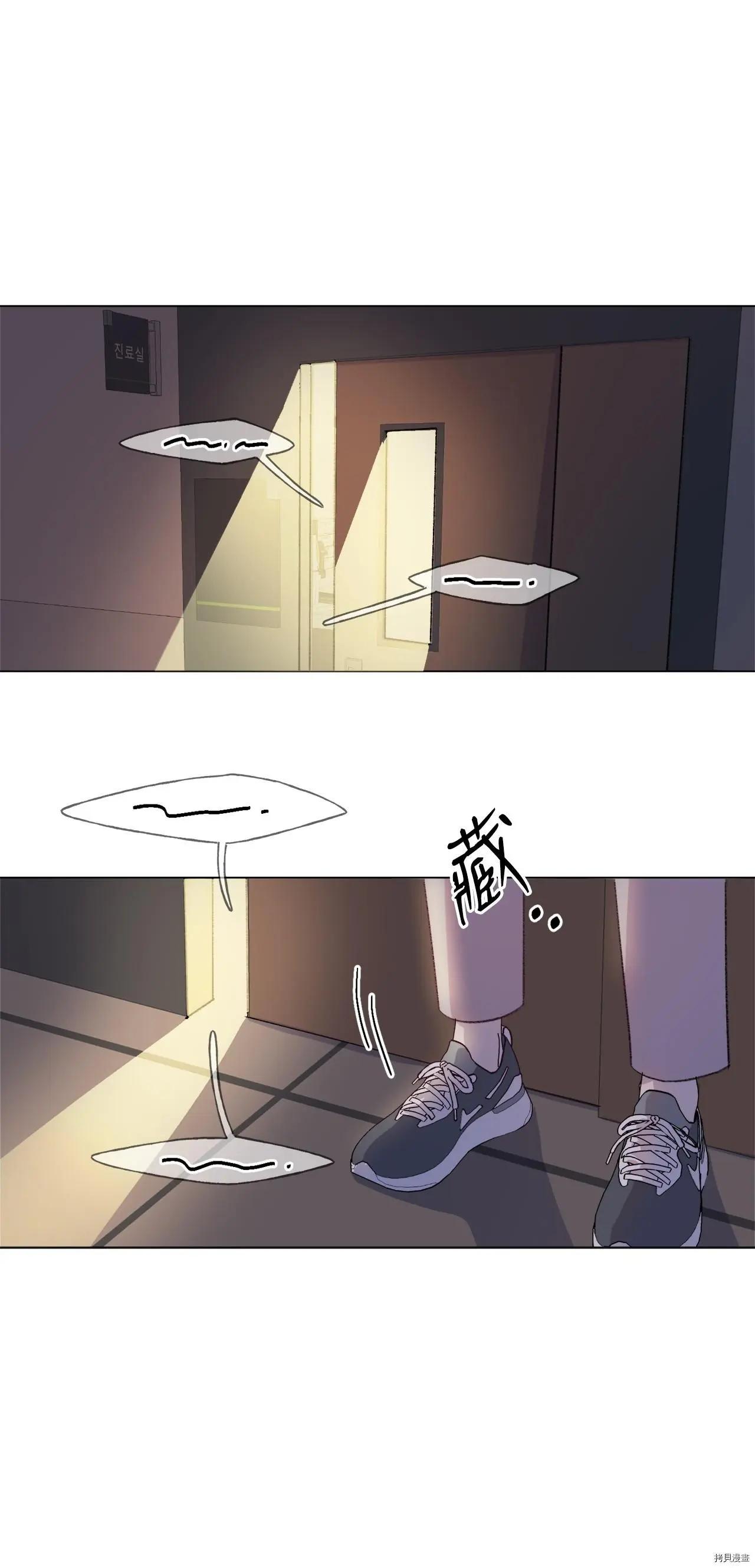 《Mushroom Soup 蘑菇汤》第44话 第8页