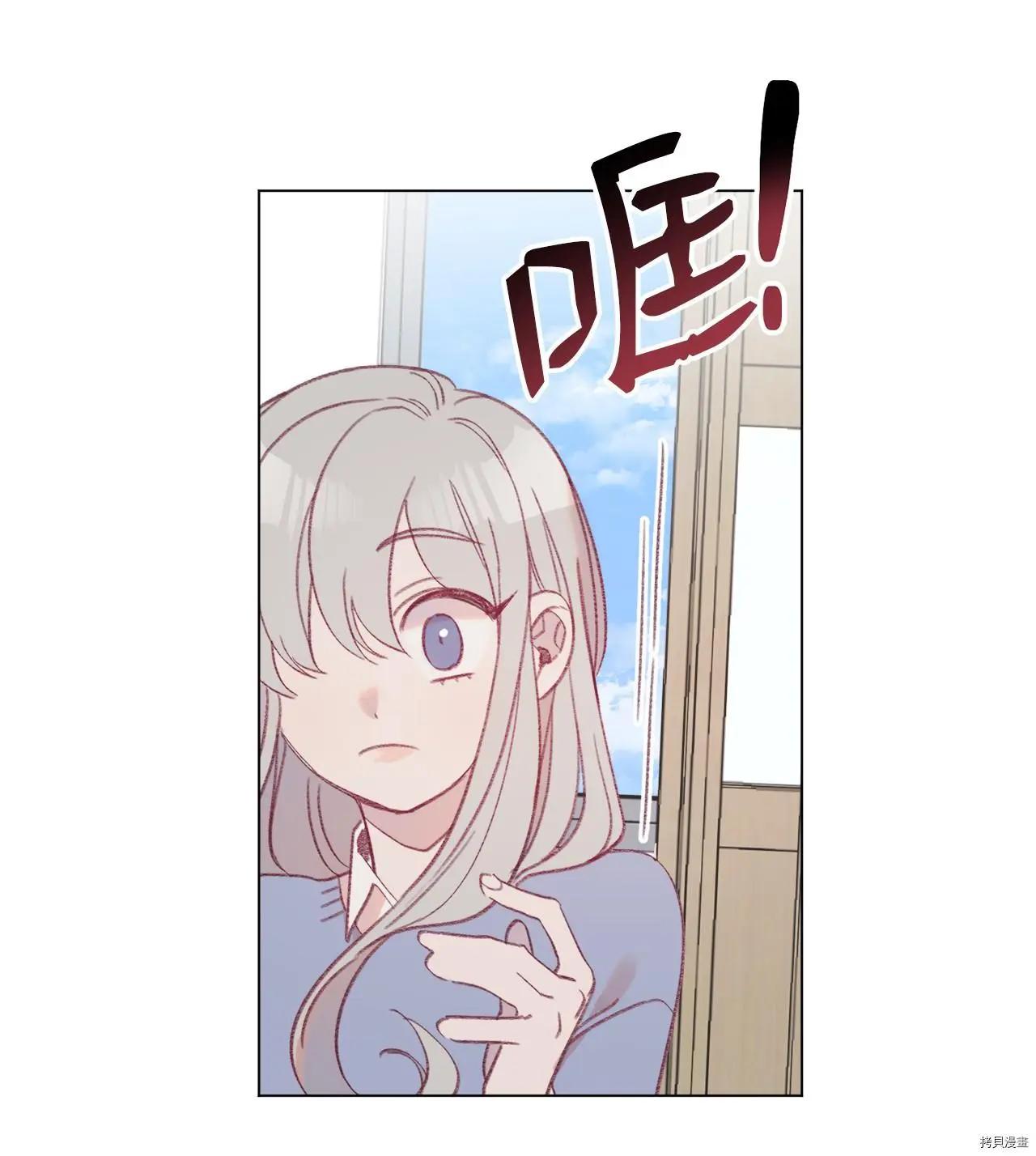 《Mushroom Soup 蘑菇汤》第45话 第24页