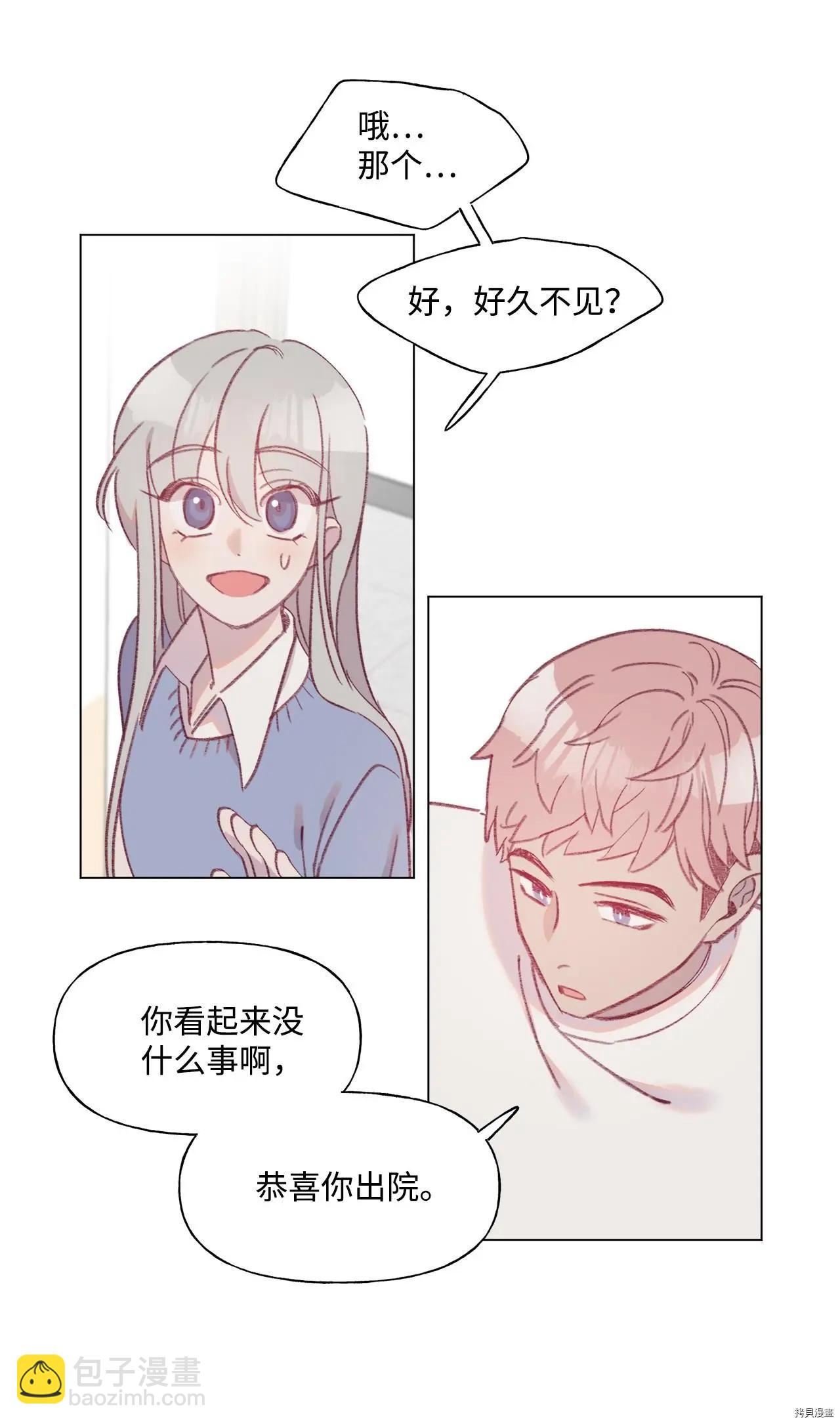 《Mushroom Soup 蘑菇汤》第45话 第27页