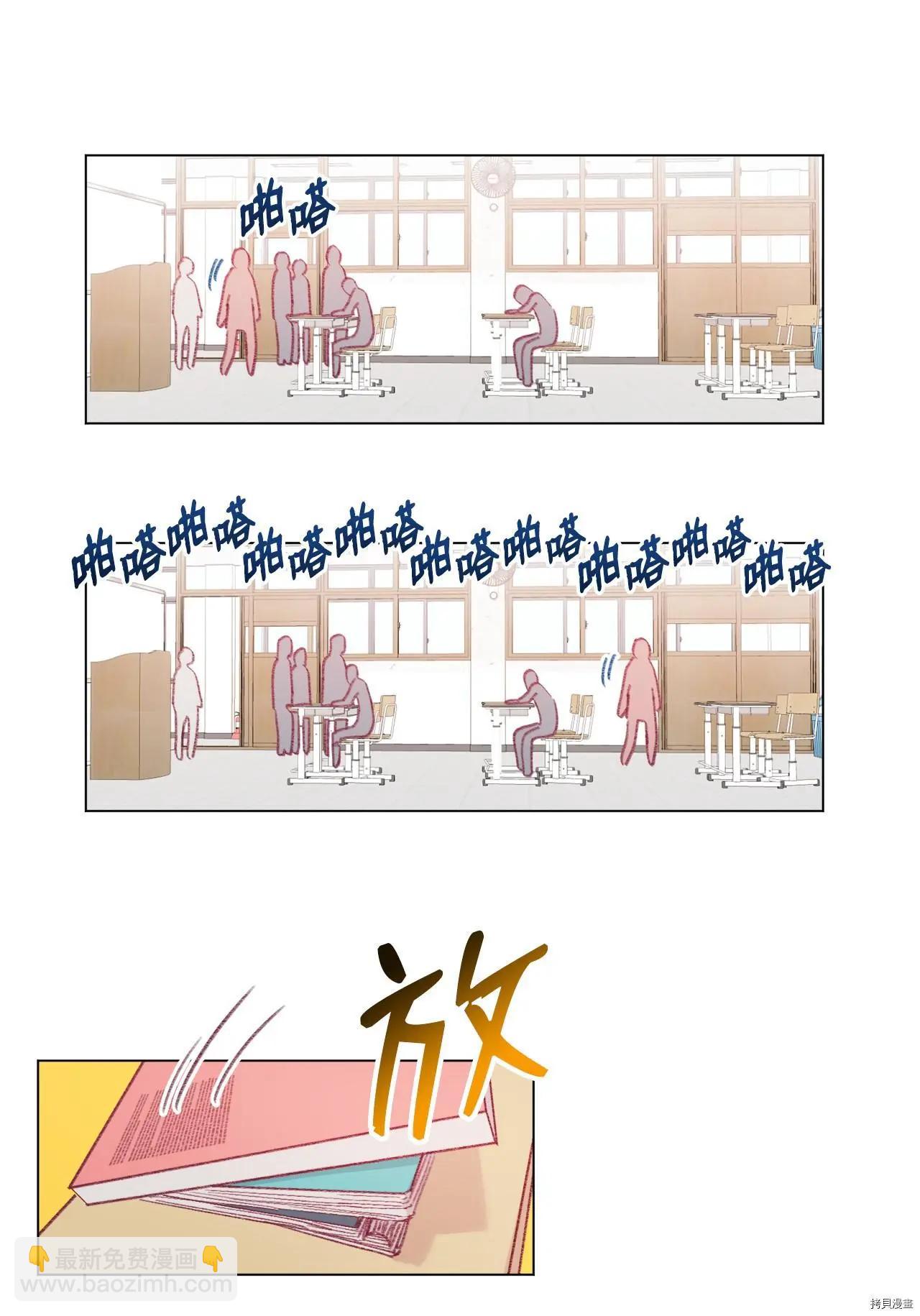 《Mushroom Soup 蘑菇汤》第45话 第28页