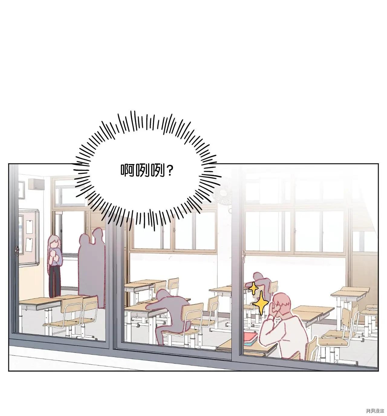 《Mushroom Soup 蘑菇汤》第45话 第30页
