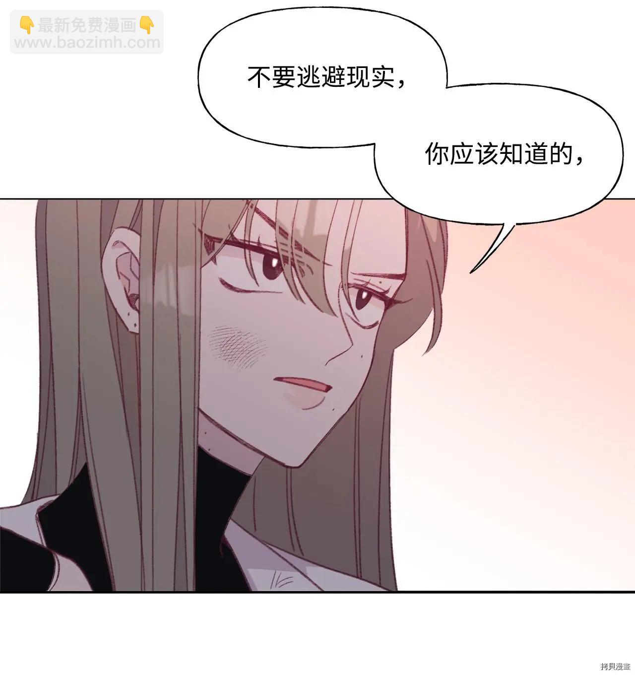 《Mushroom Soup 蘑菇汤》第48话 第14页