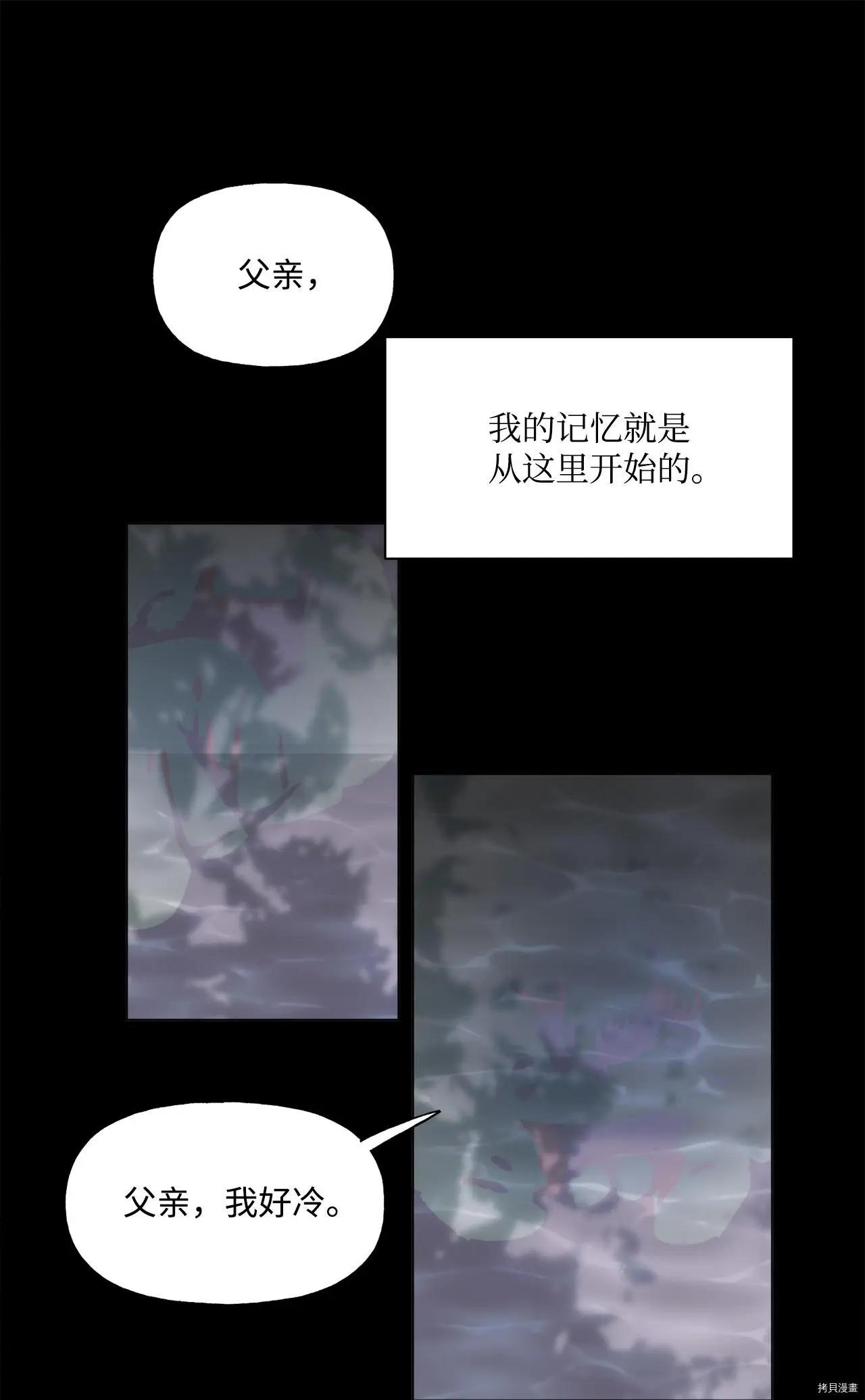 《Mushroom Soup 蘑菇汤》第48话 第24页
