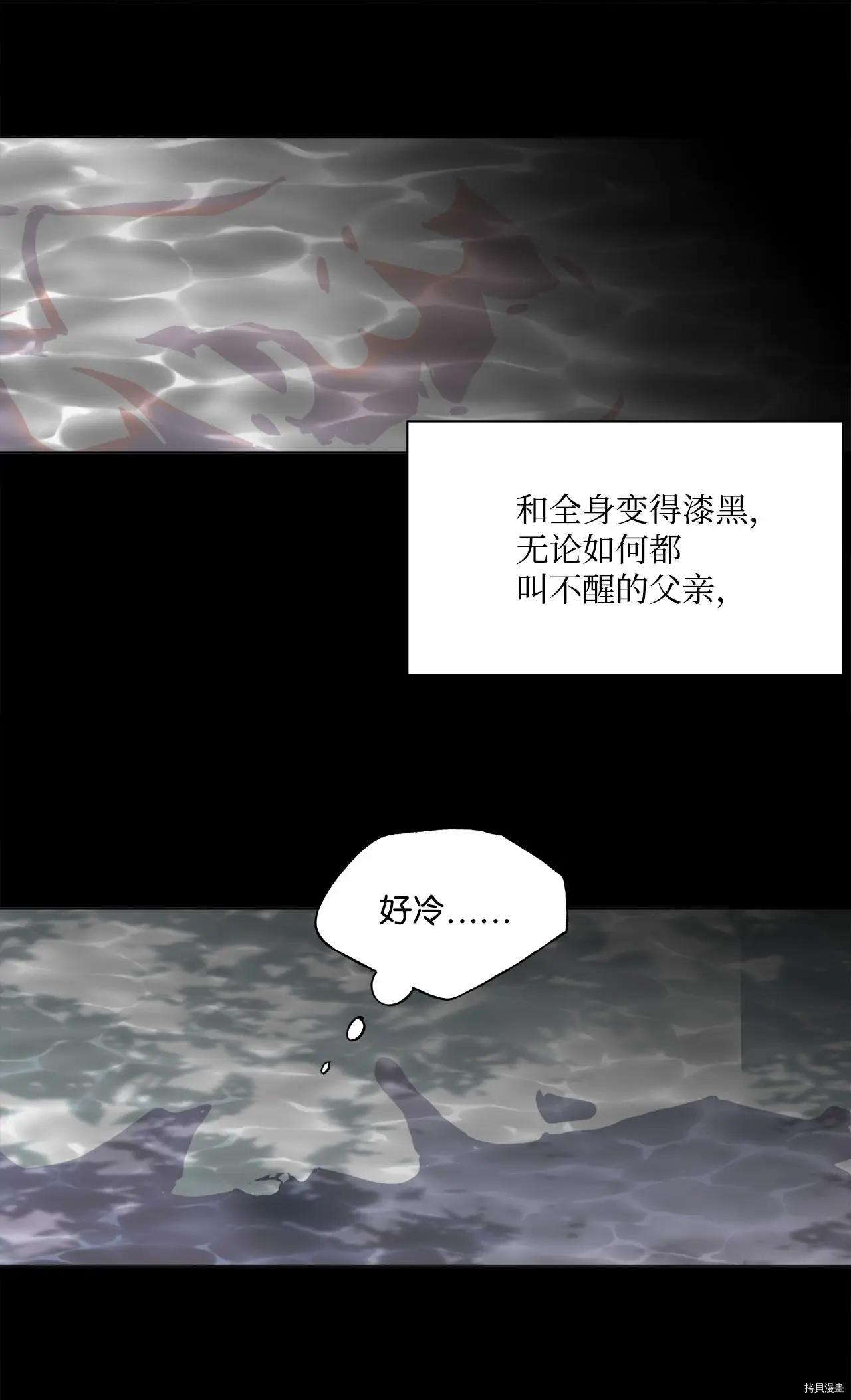 《Mushroom Soup 蘑菇汤》第48话 第26页